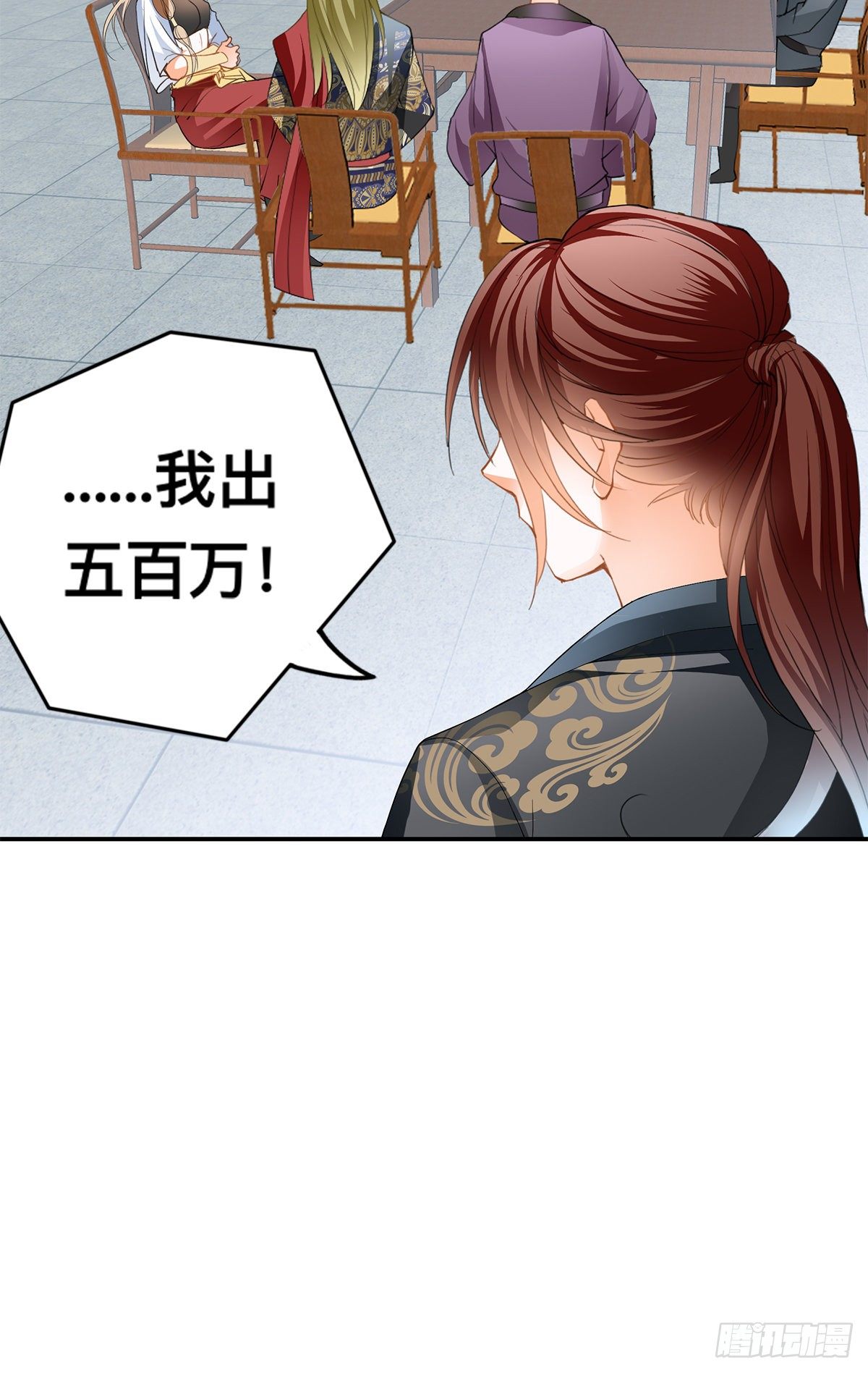 拍卖行奇遇（上）(1/2)-第32话