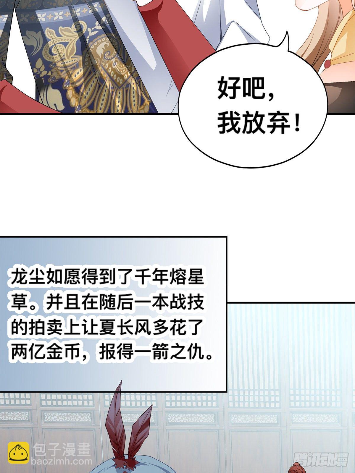 拍卖行奇遇（上）(1/2)-第32话