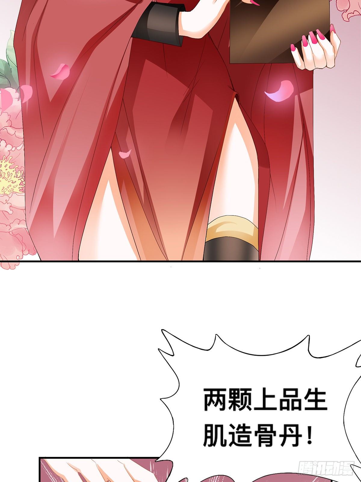 拍卖行奇遇（上）(1/2)-第32话