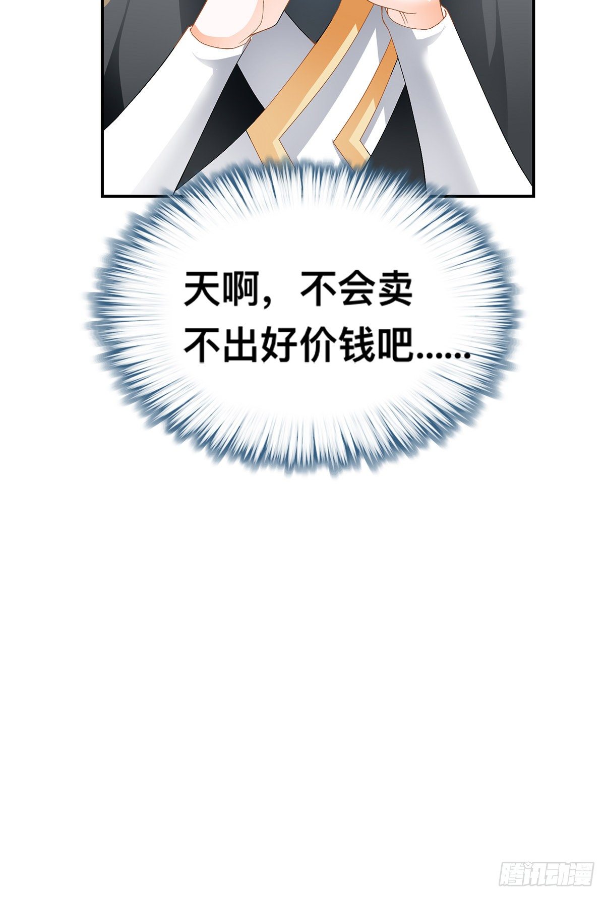 拍卖行奇遇（上）(1/2)-第32话