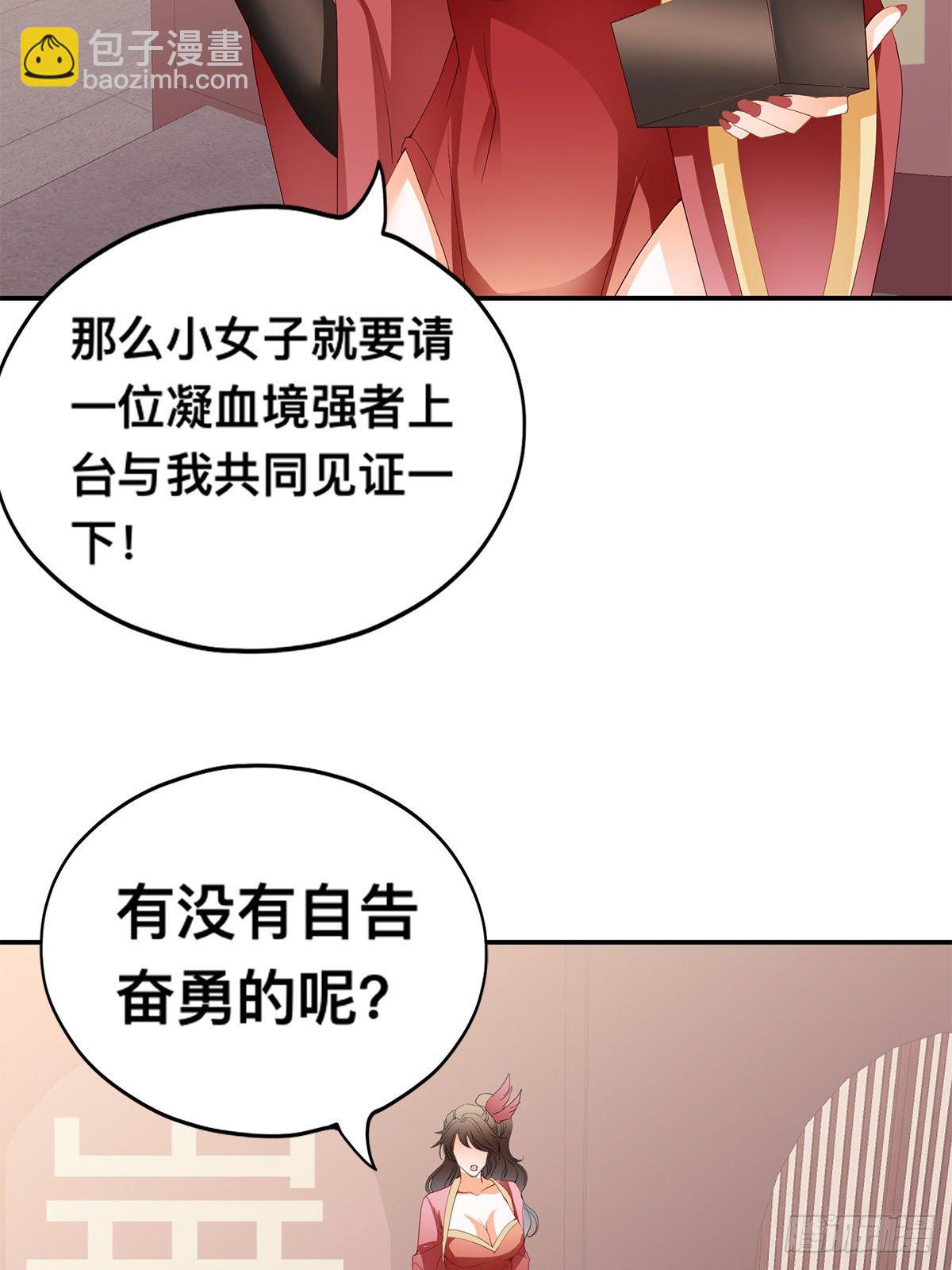 拍卖行奇遇（上）(1/2)-第32话