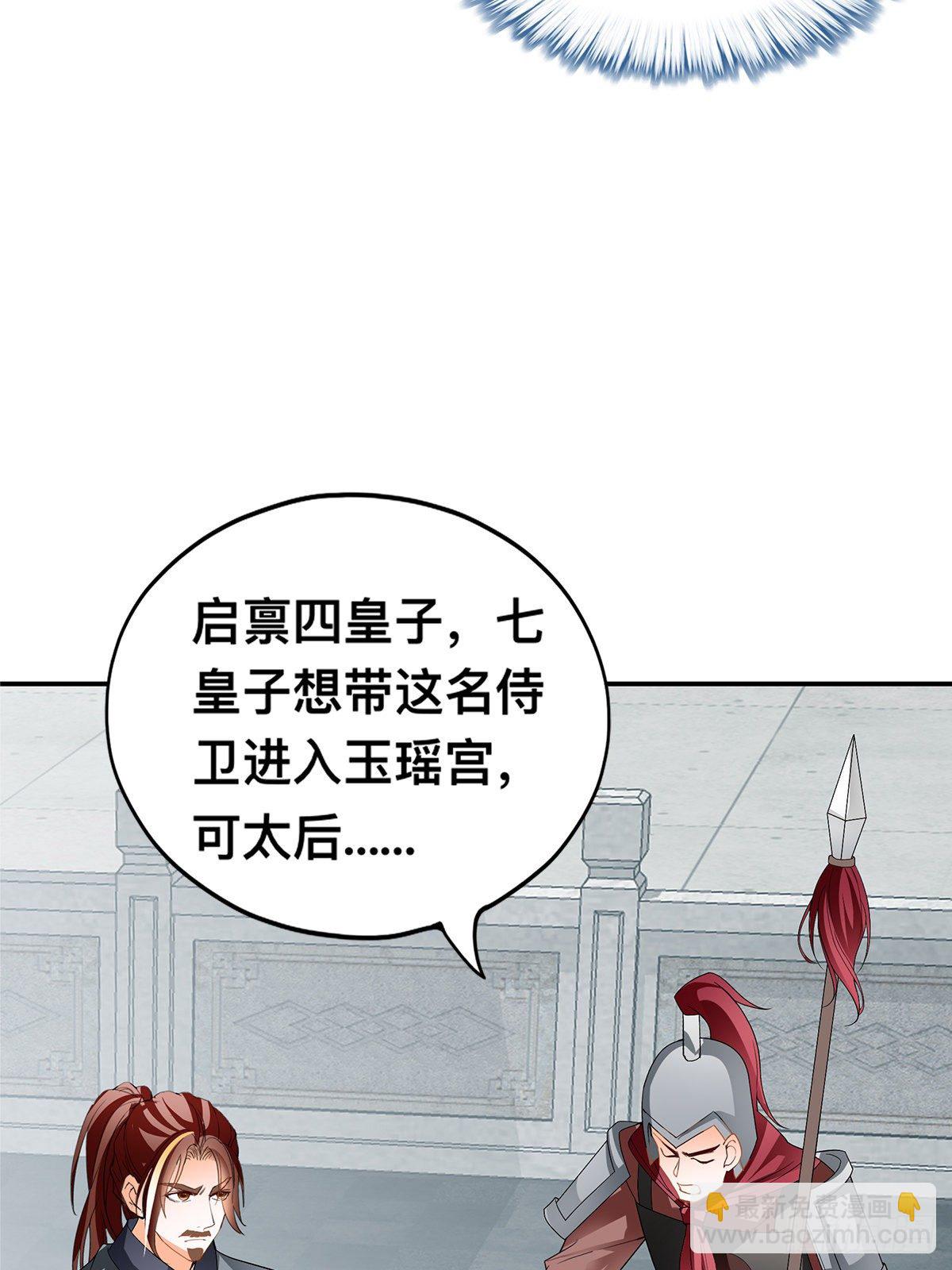 楚瑶献身(1/2)-第34话