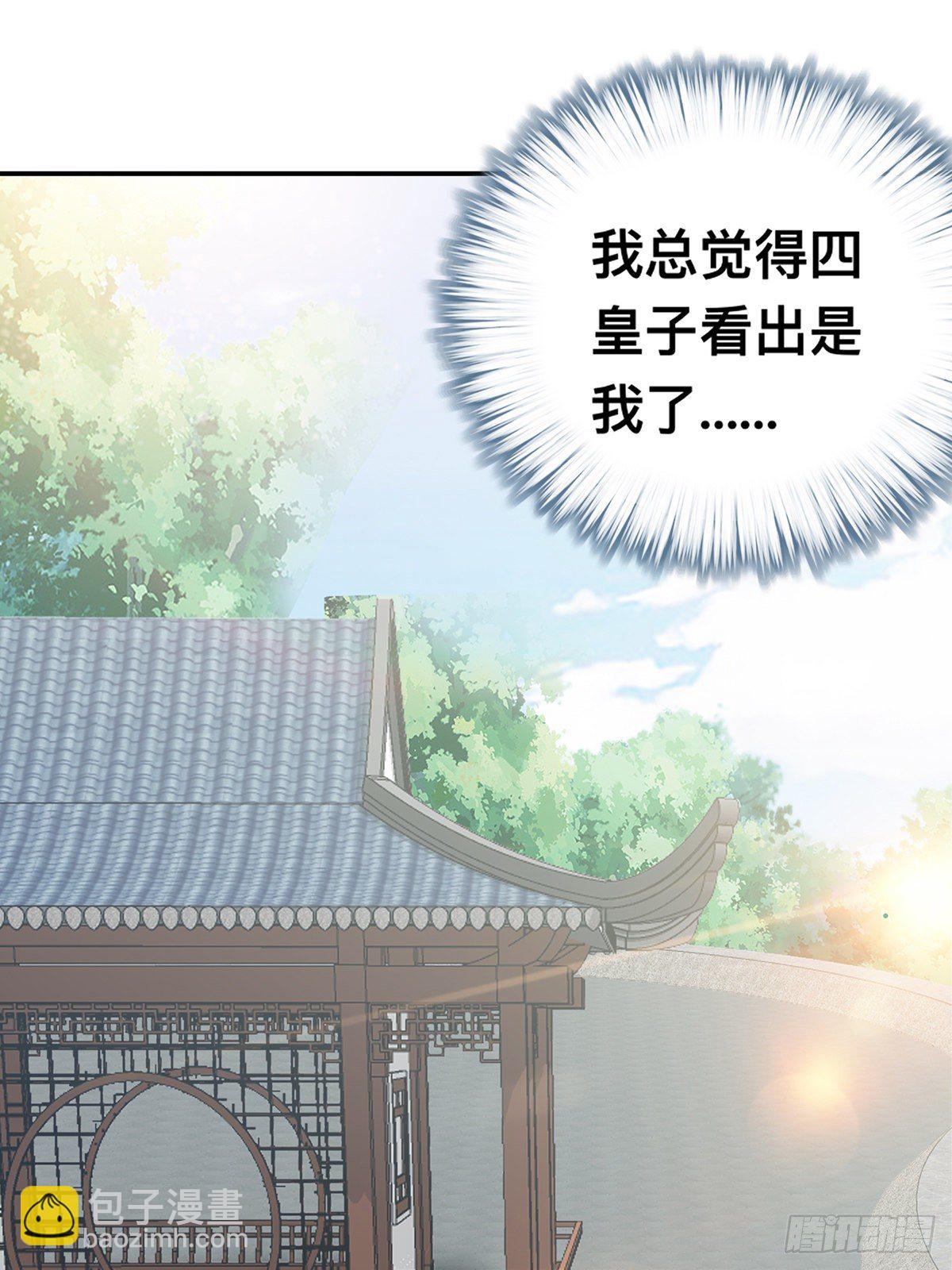 楚瑶献身(1/2)-第34话