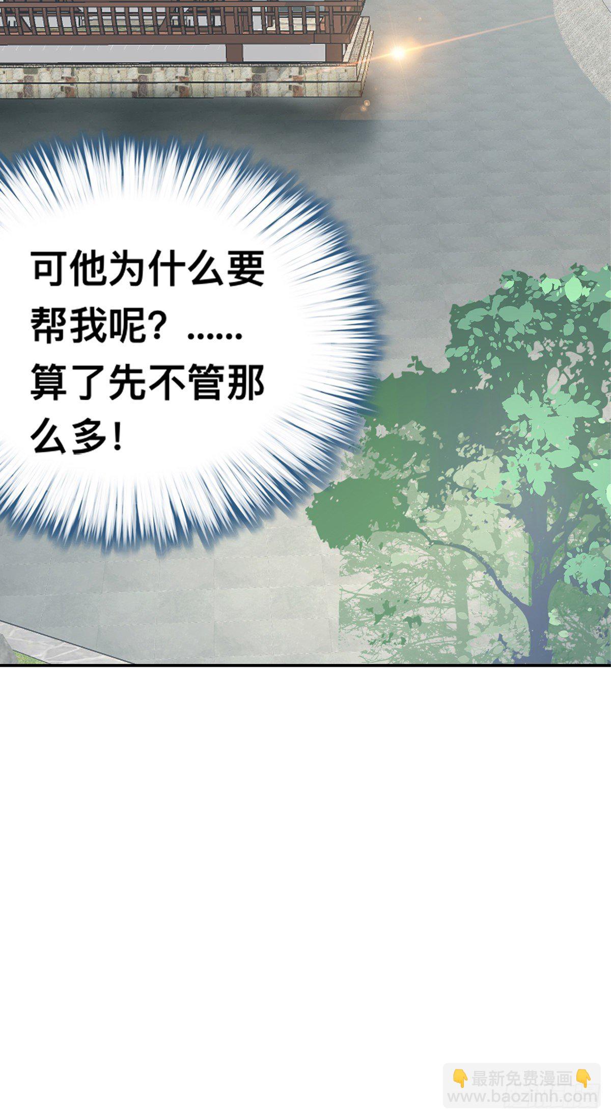 楚瑶献身(1/2)-第34话