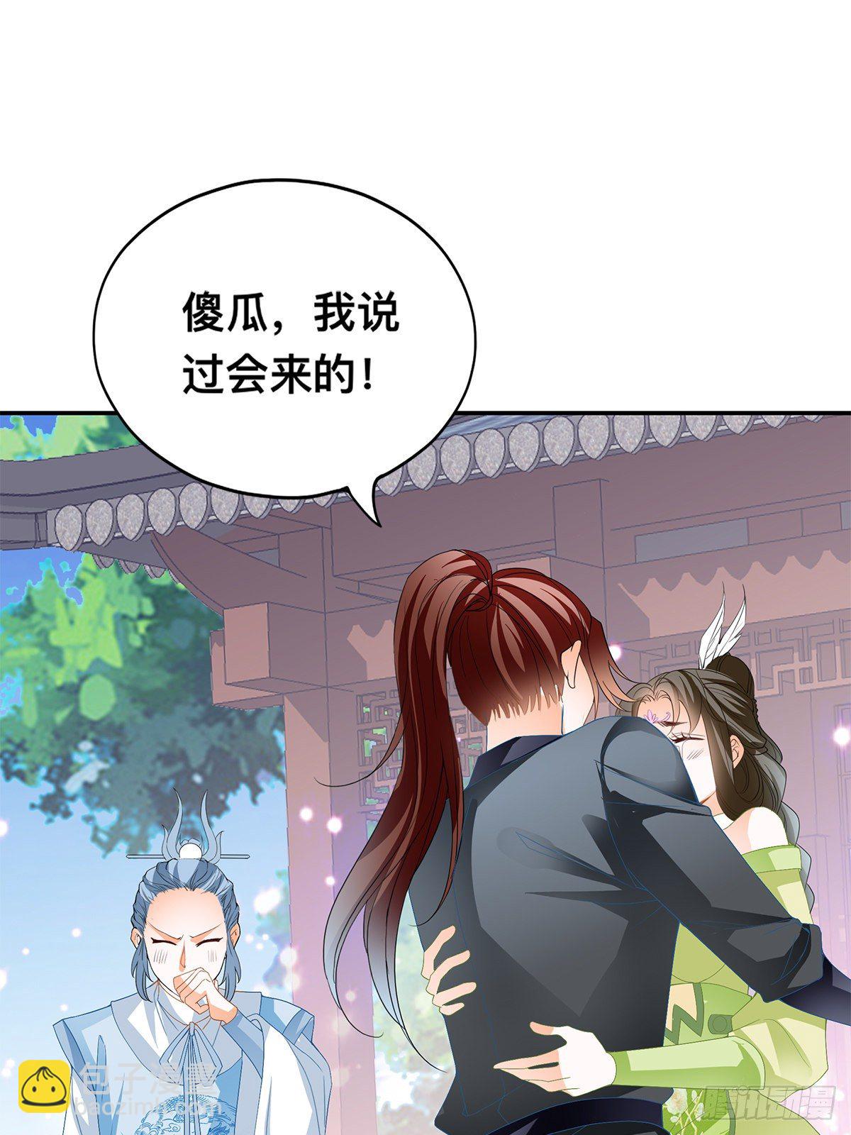 楚瑶献身(1/2)-第34话