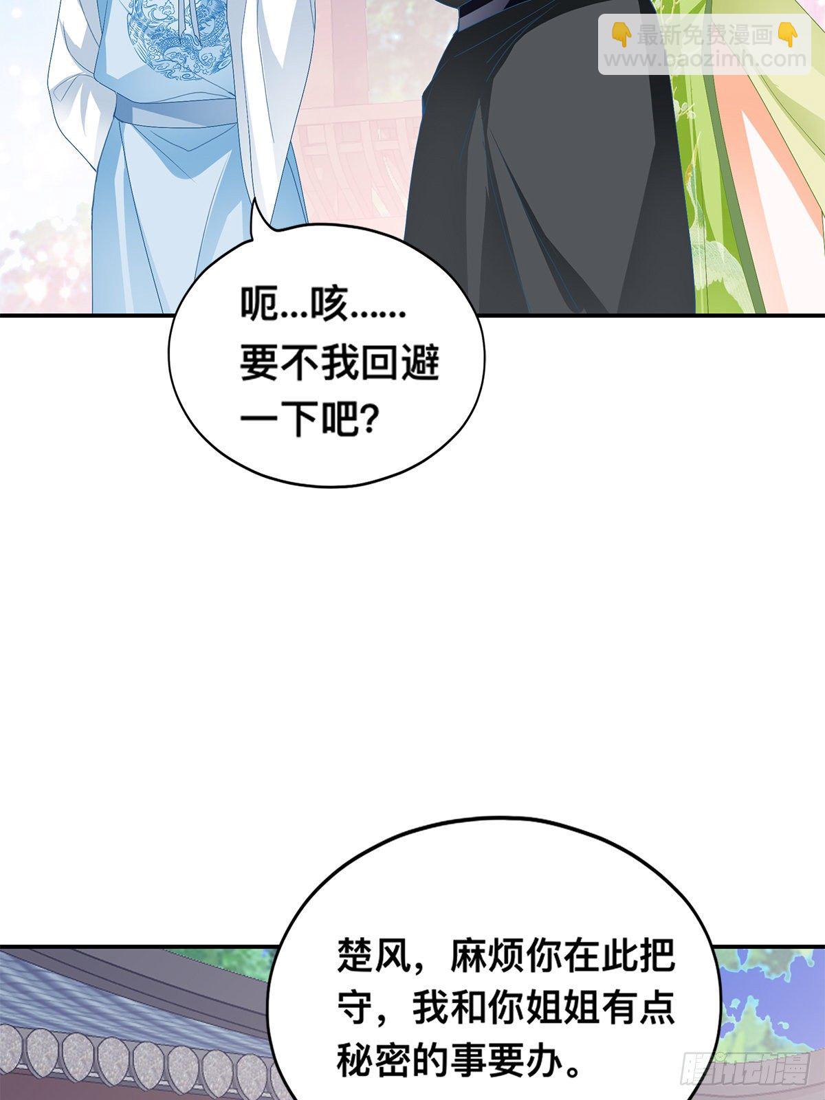 楚瑶献身(1/2)-第34话
