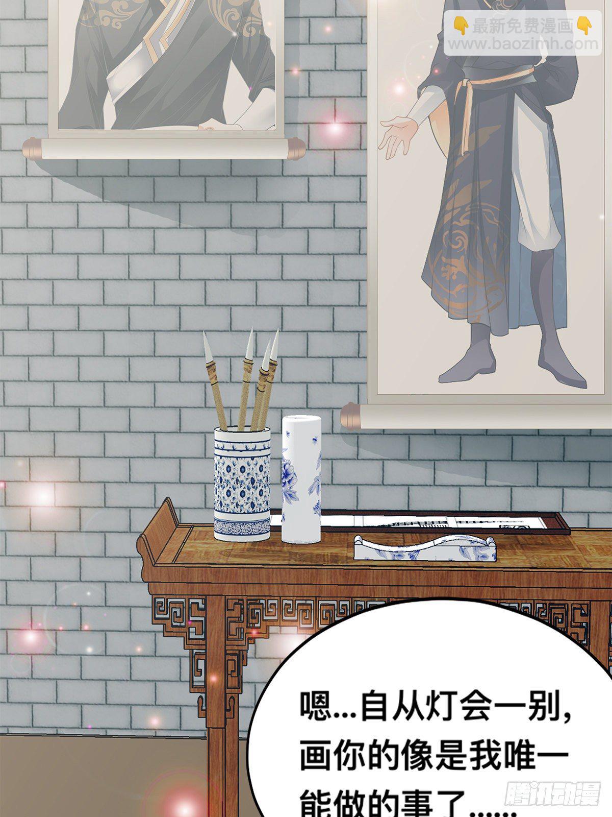 楚瑶献身(1/2)-第34话