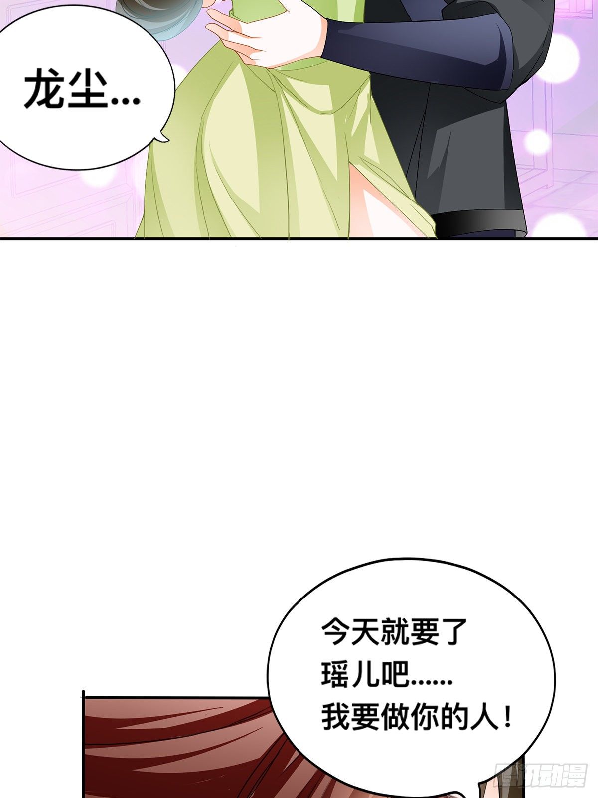 楚瑶献身(1/2)-第34话