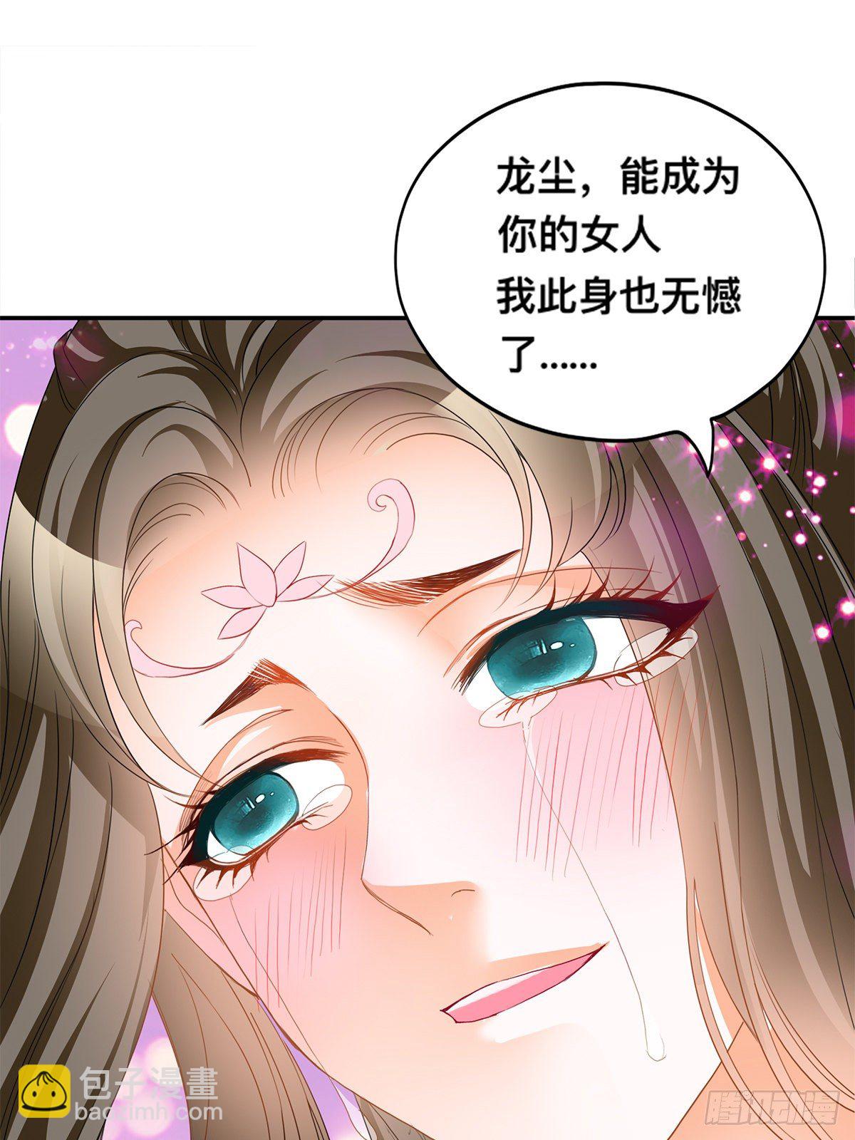 楚瑶献身(1/2)-第34话