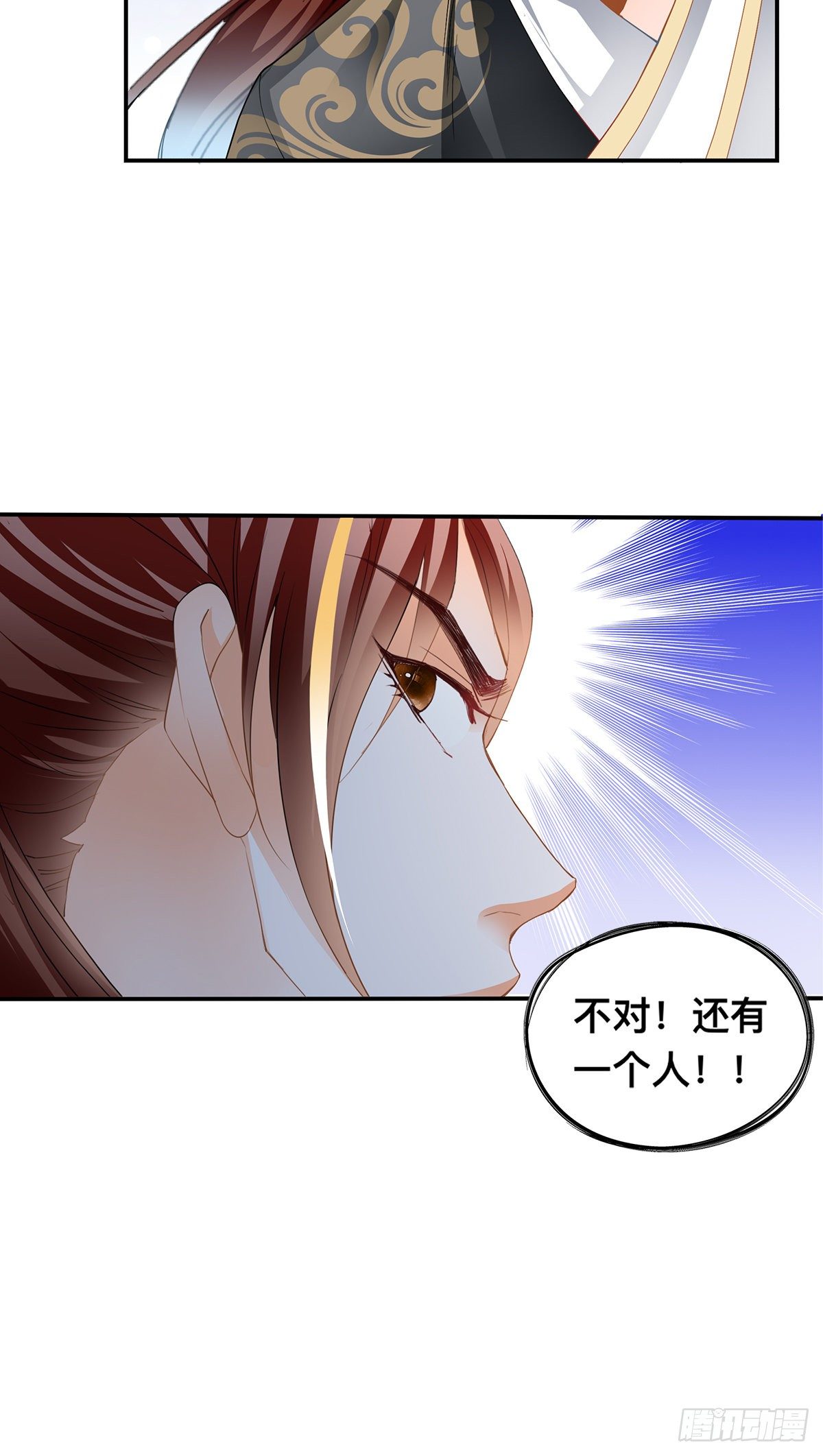 刺客和刺客？(1/2)-第36话