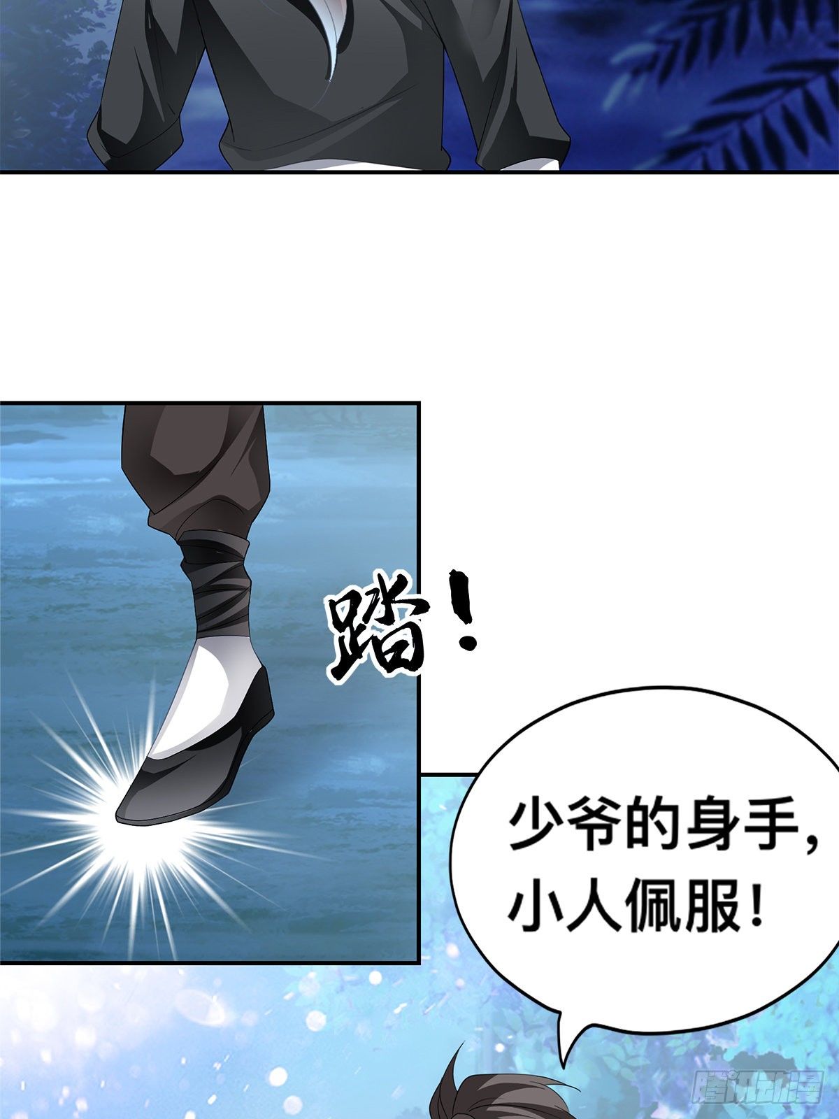 刺客和刺客？(1/2)-第36话