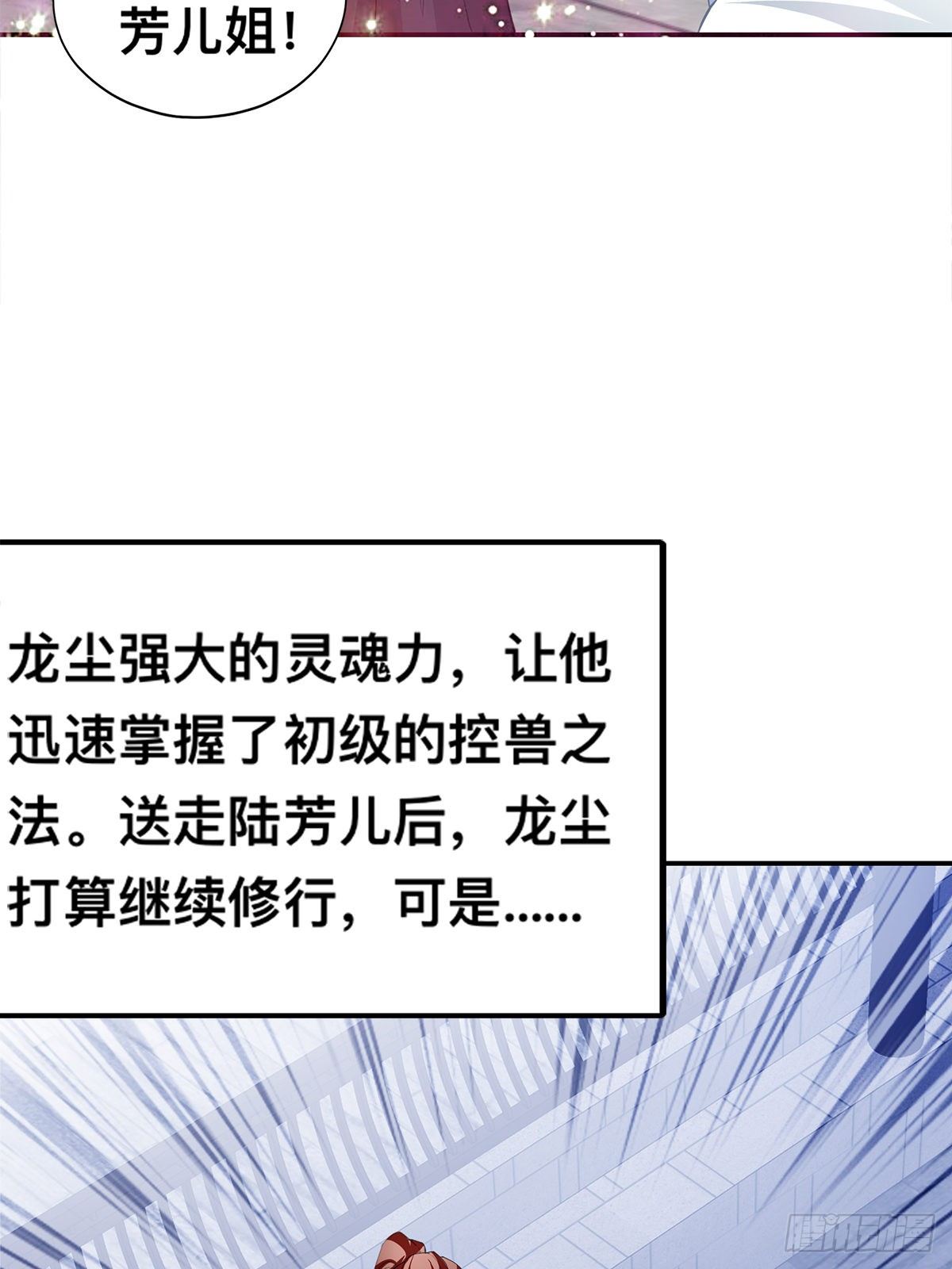 刺客和刺客？(1/2)-第36话