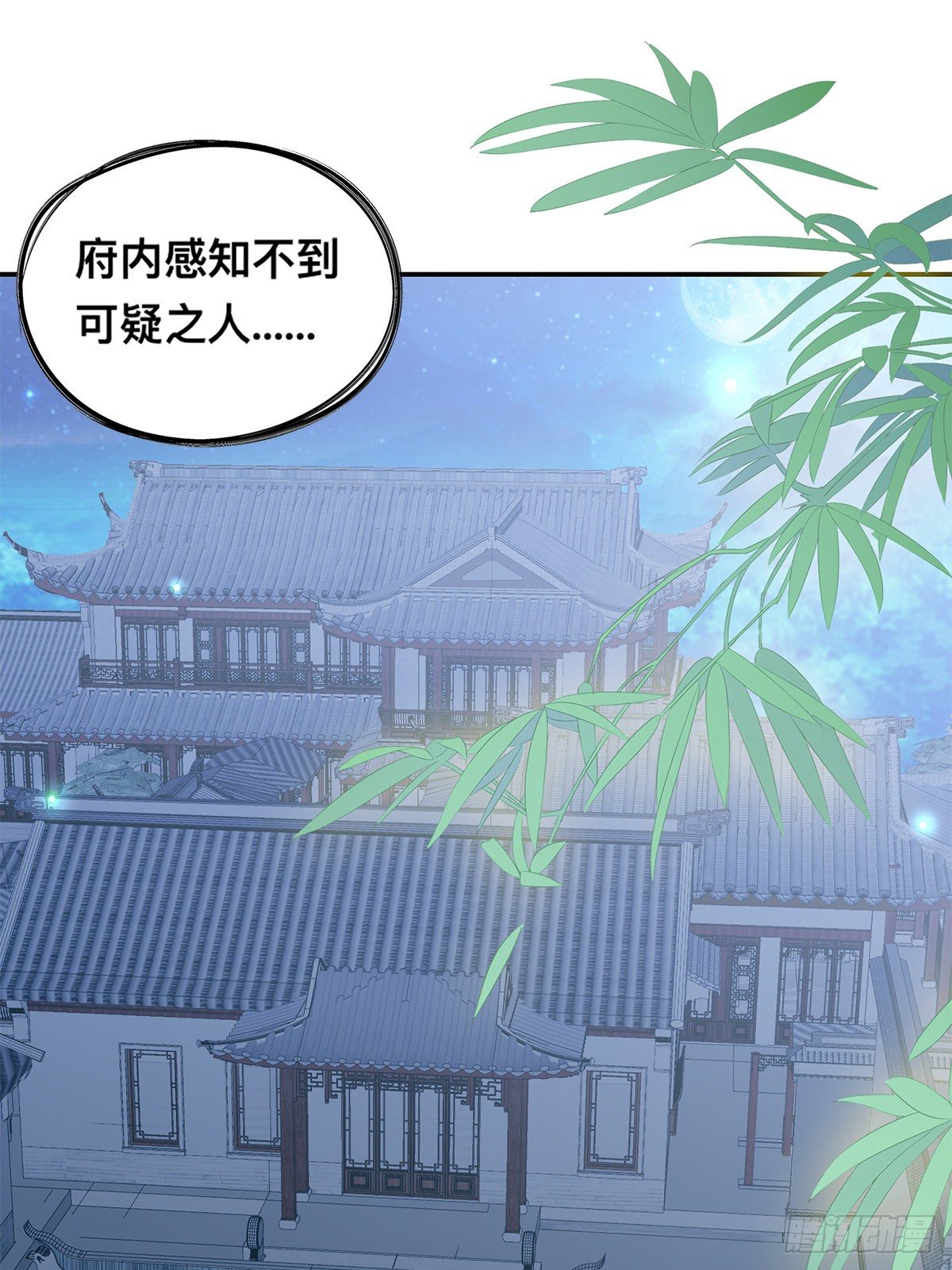 刺客和刺客？(1/2)-第36话