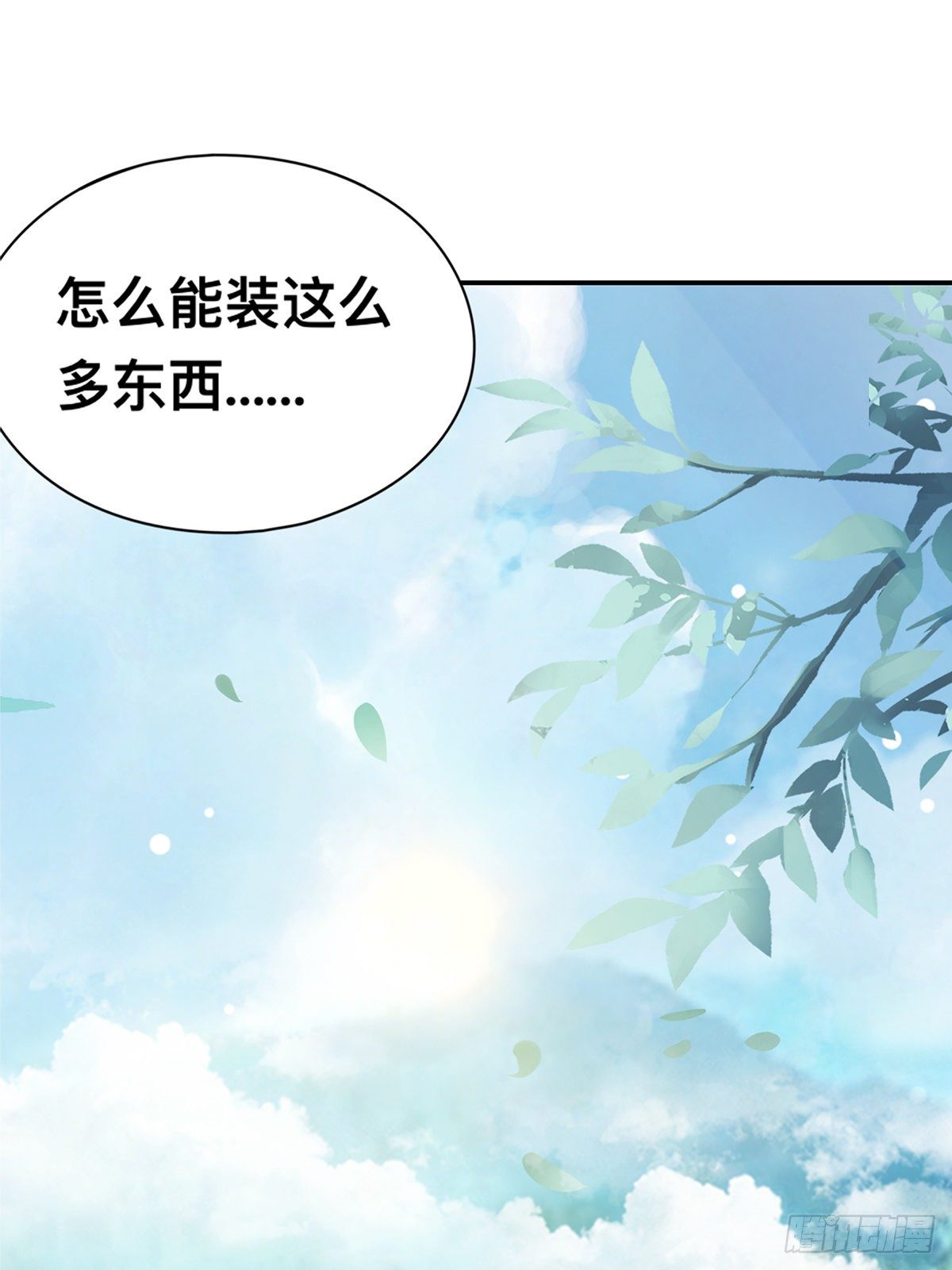 森林之神-第42话