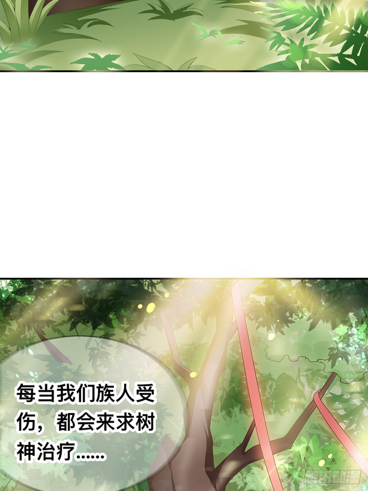 森林之神-第42话