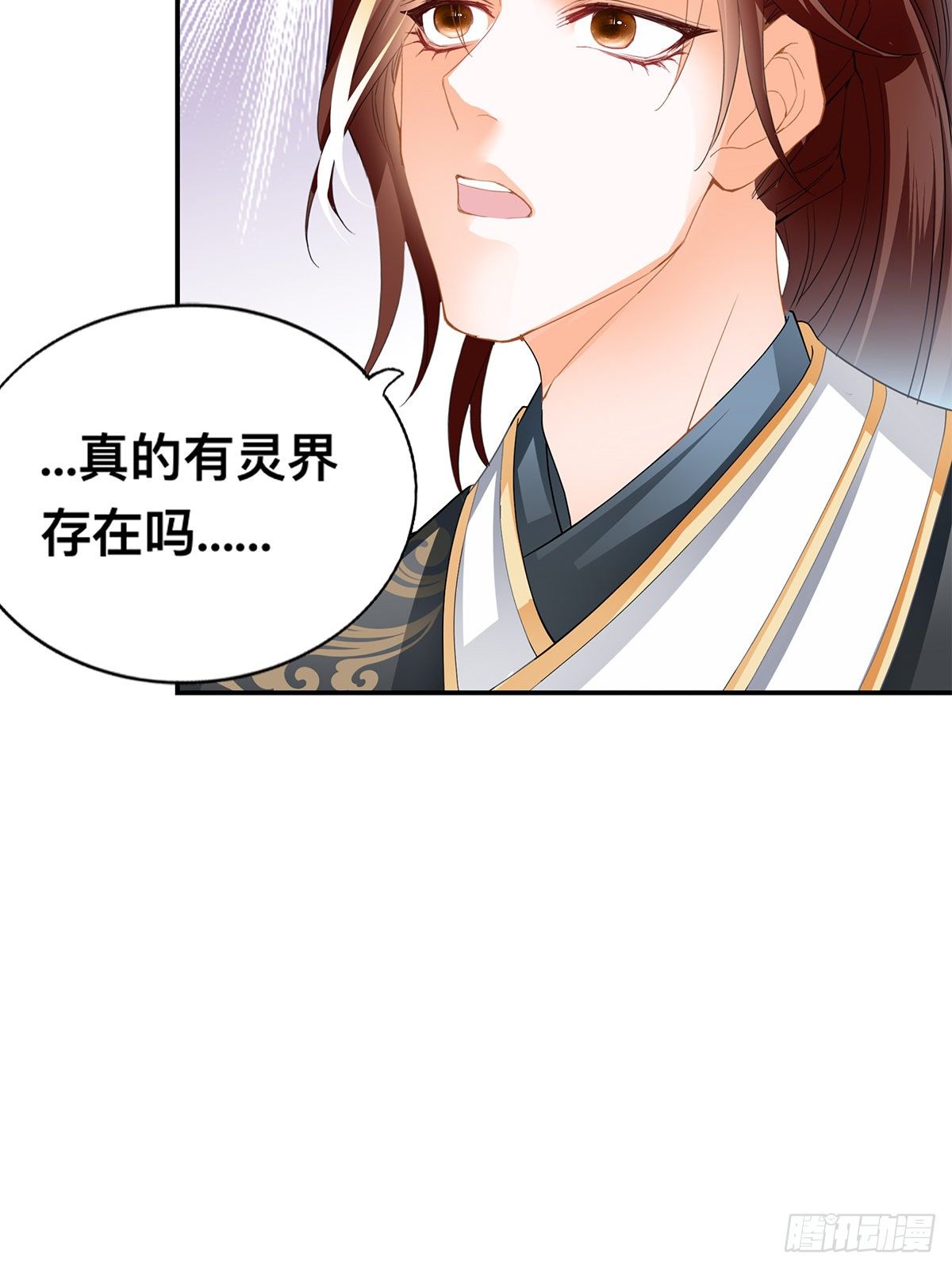森林之神-第42话