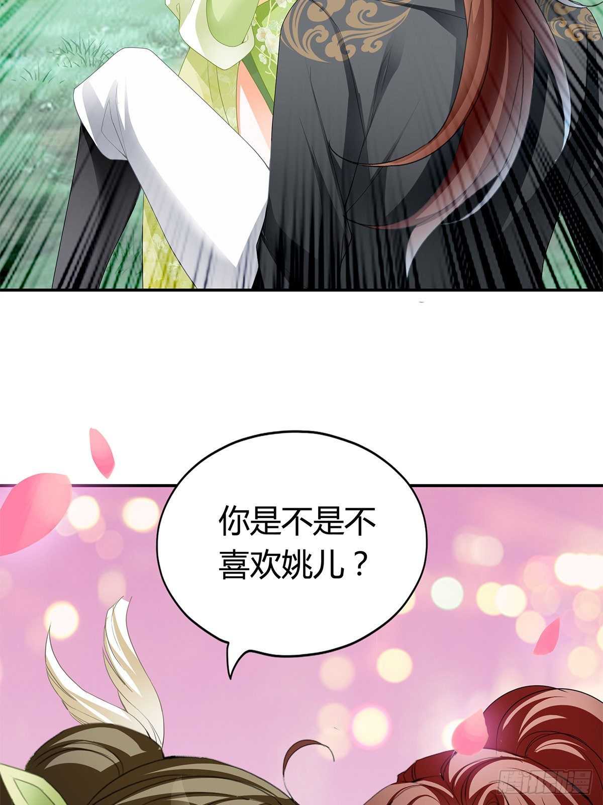 又做梦了？-第44话