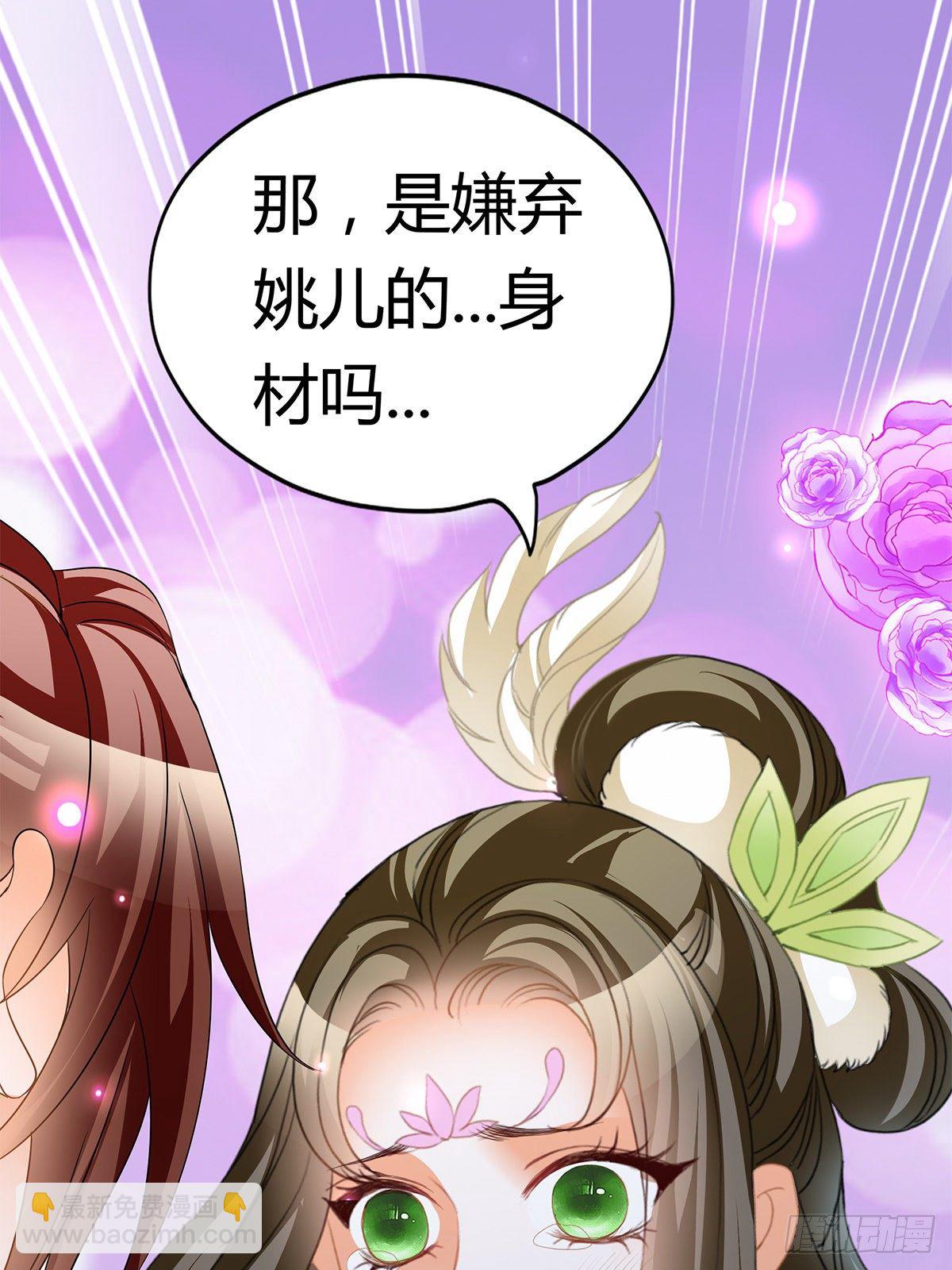 又做梦了？-第44话