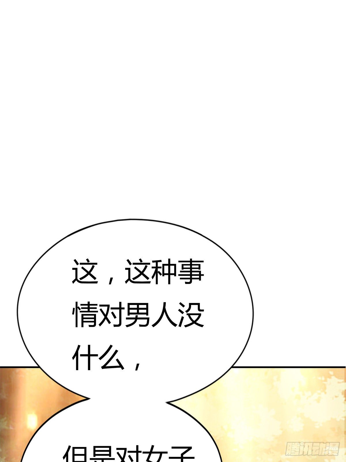 又做梦了？-第44话