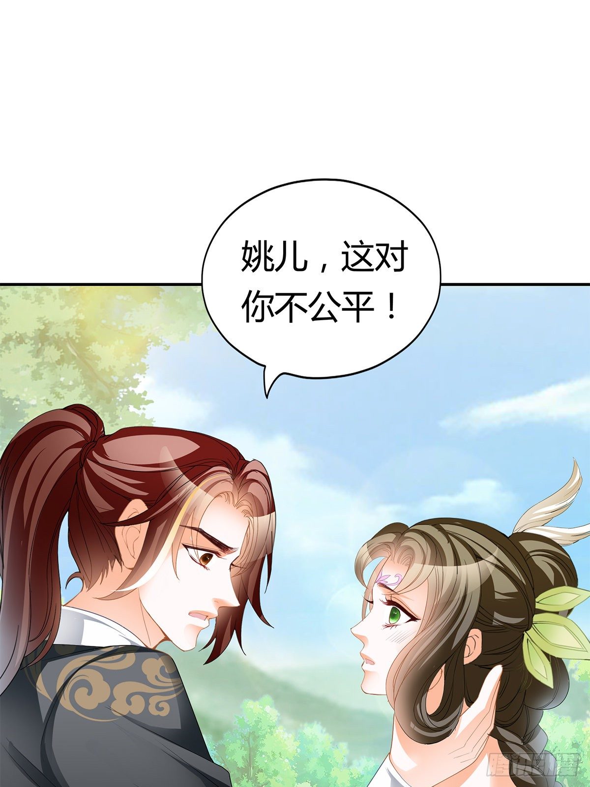 又做梦了？-第44话