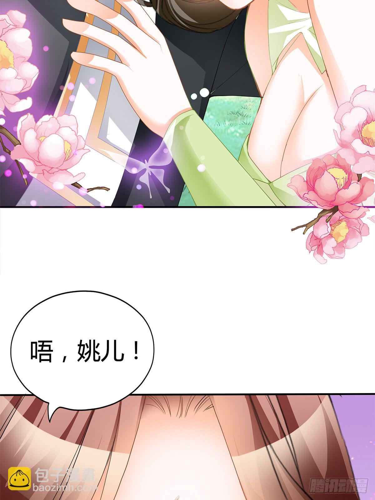 又做梦了？-第44话