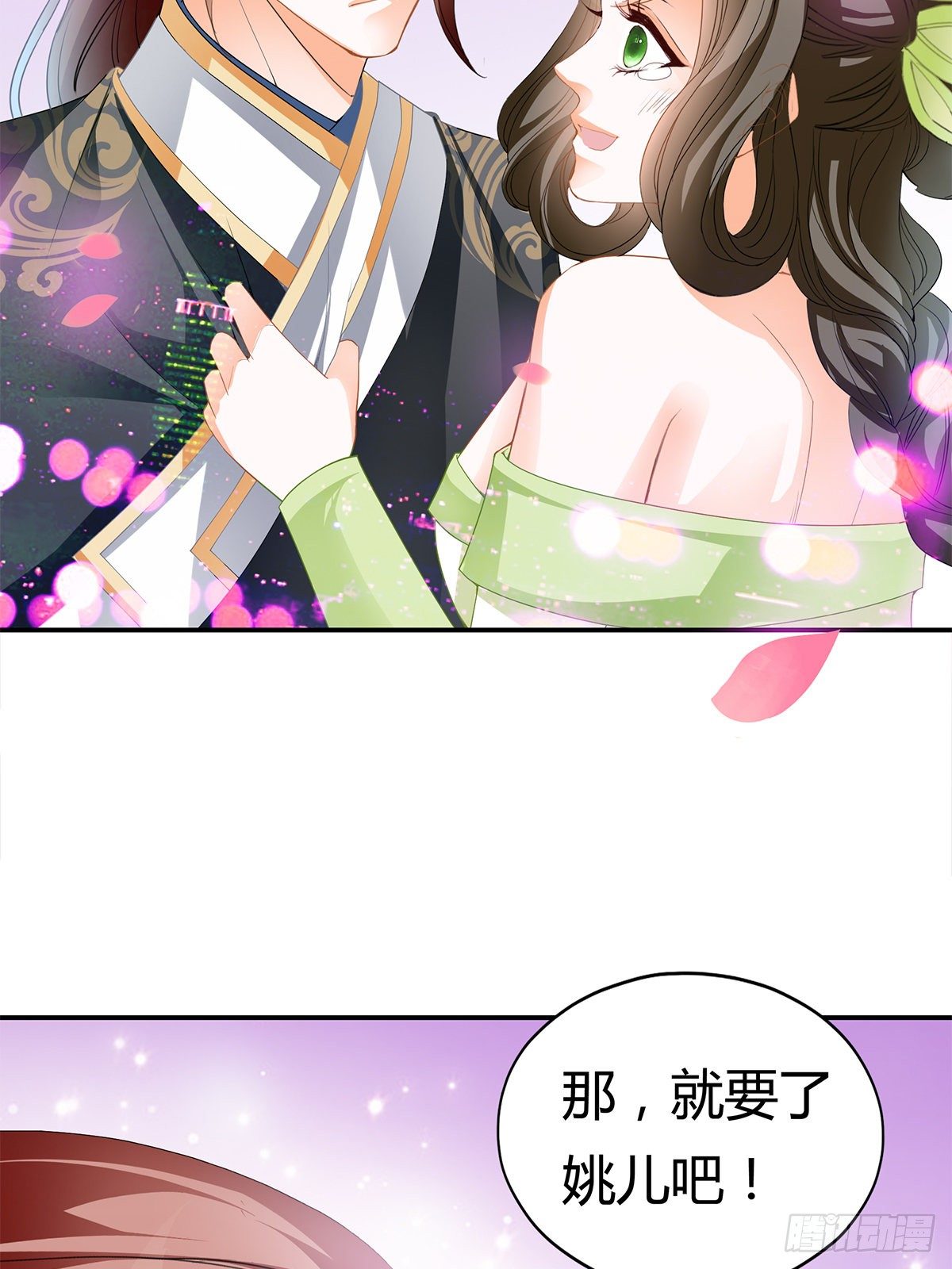 又做梦了？-第44话