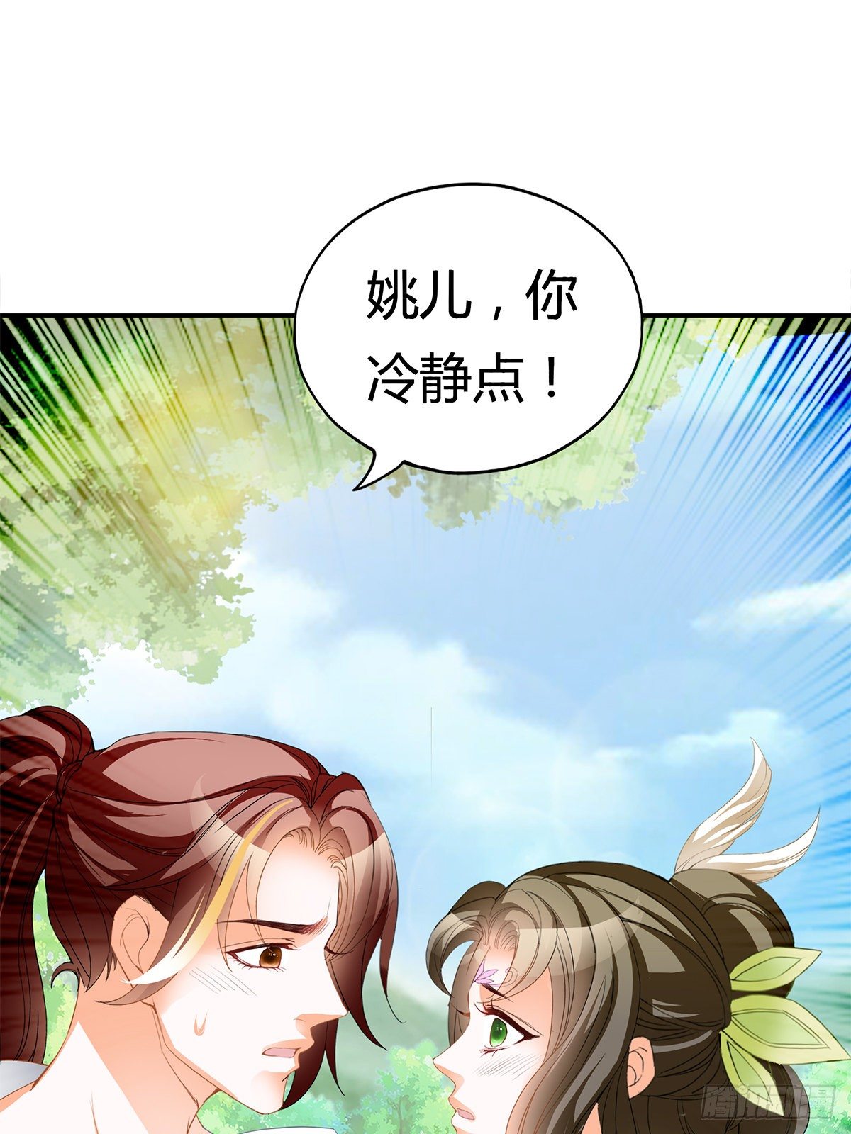 又做梦了？-第44话