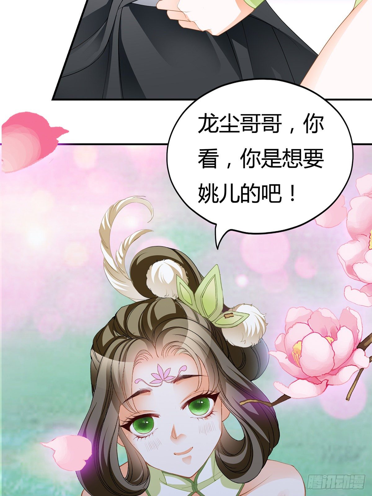 又做梦了？-第44话