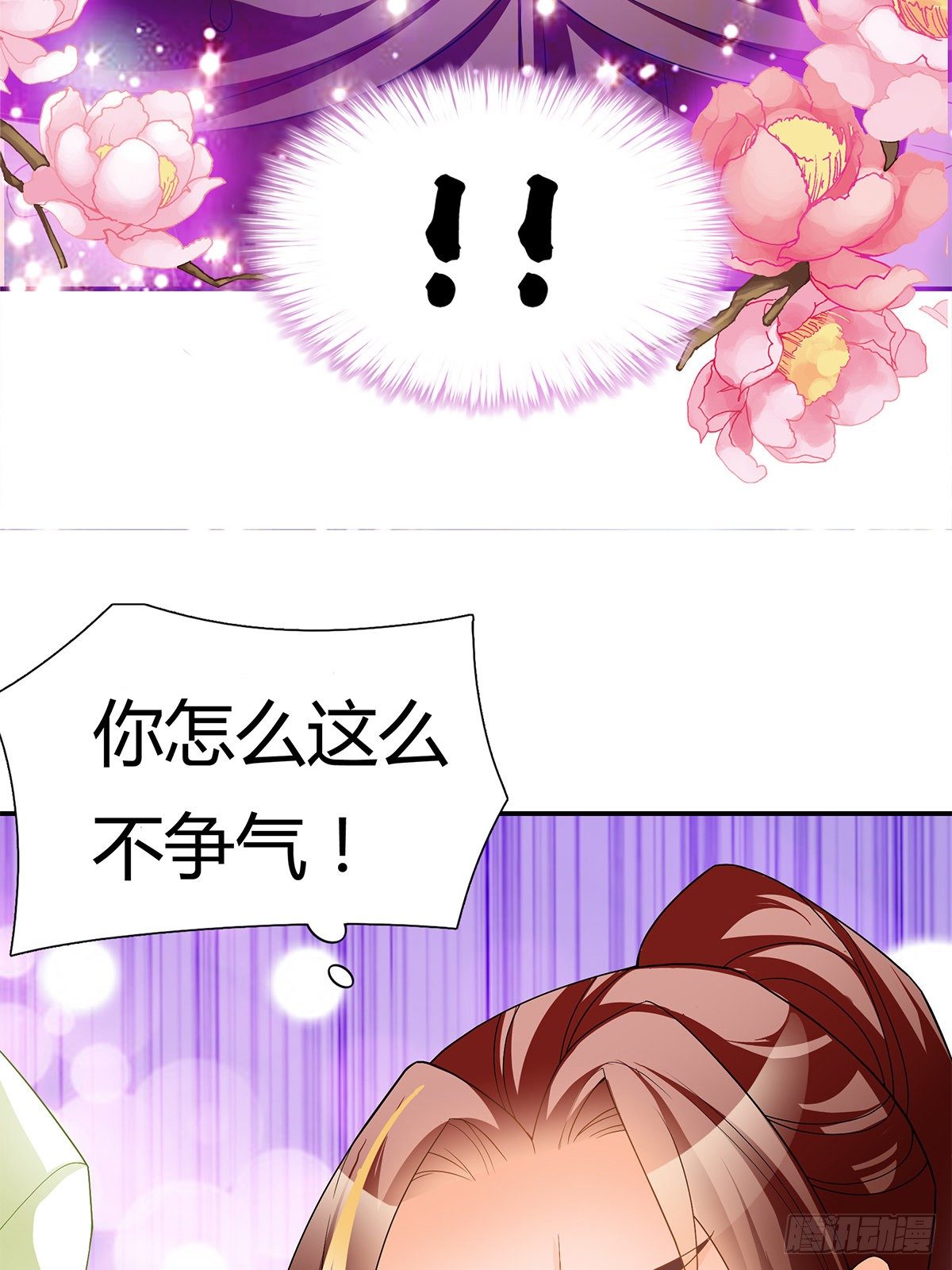 又做梦了？-第44话