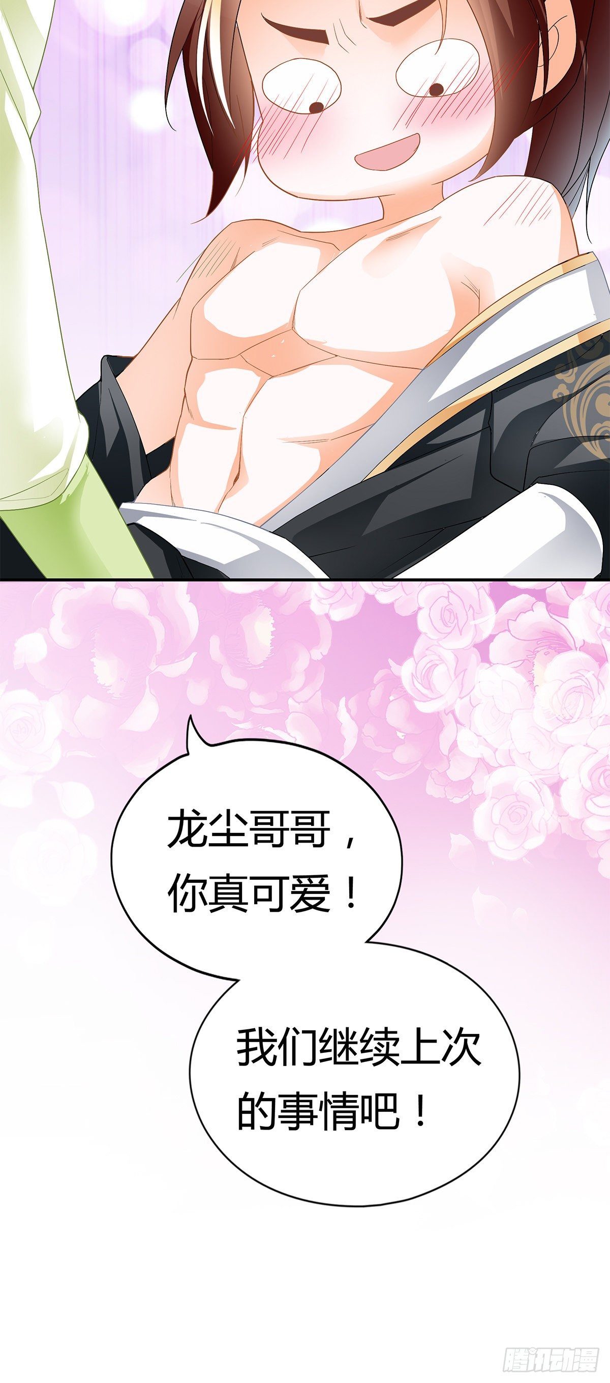 又做梦了？-第44话