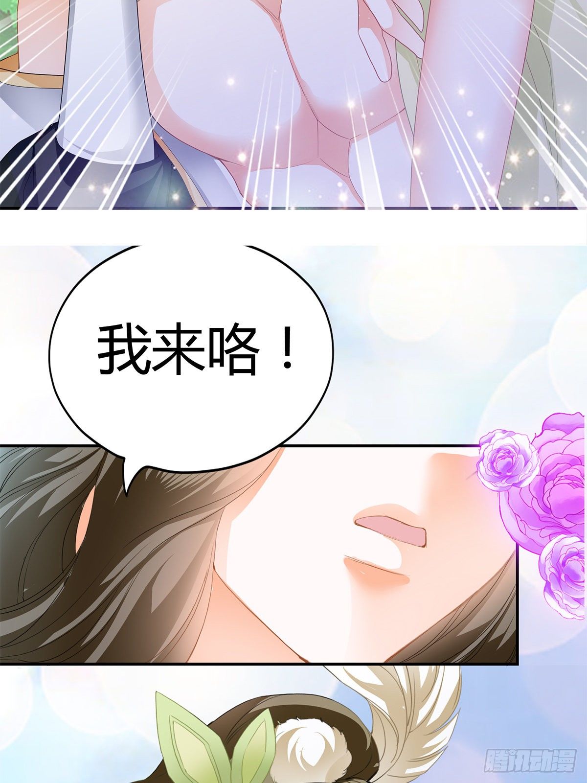 又做梦了？-第44话