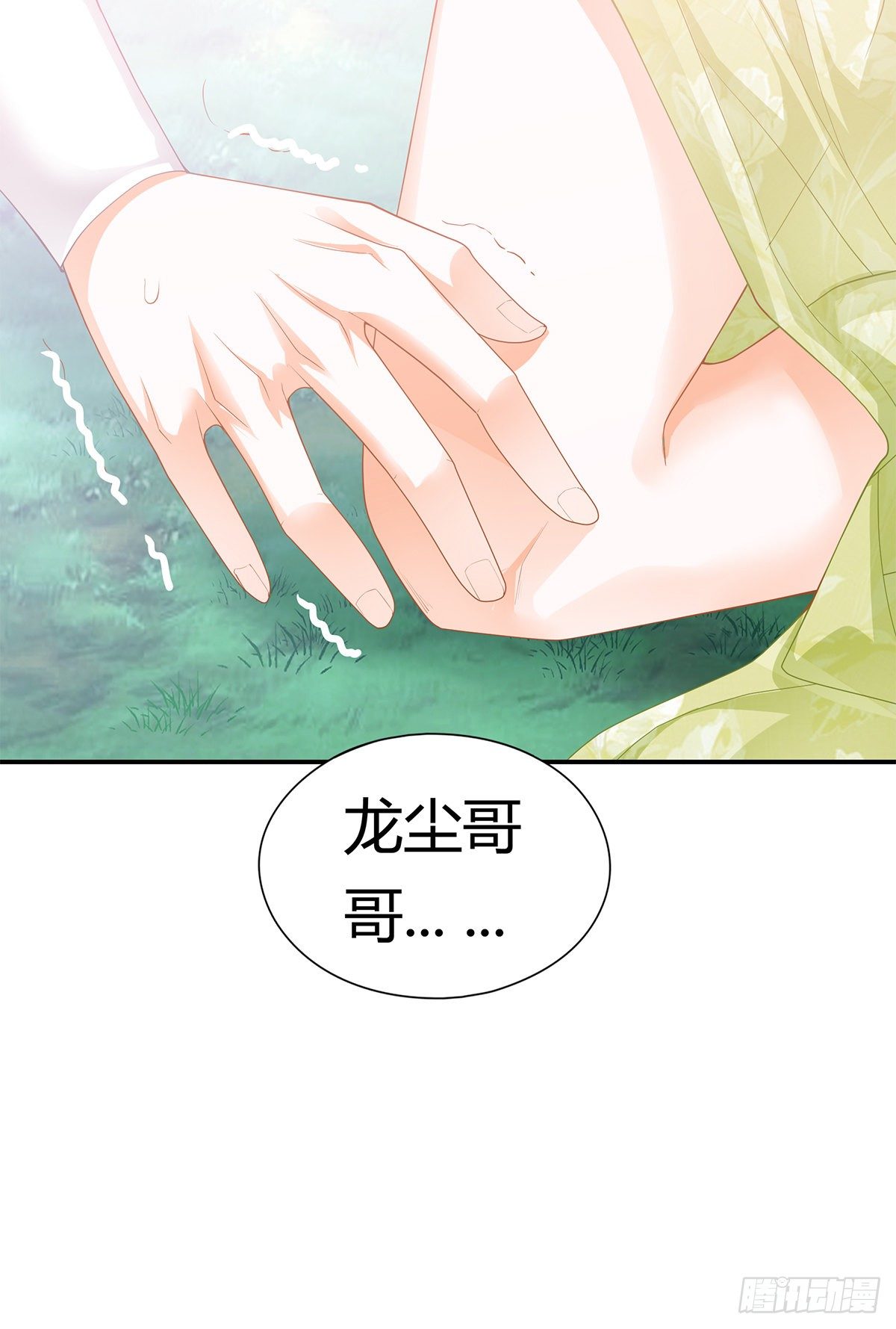 又做梦了？-第44话