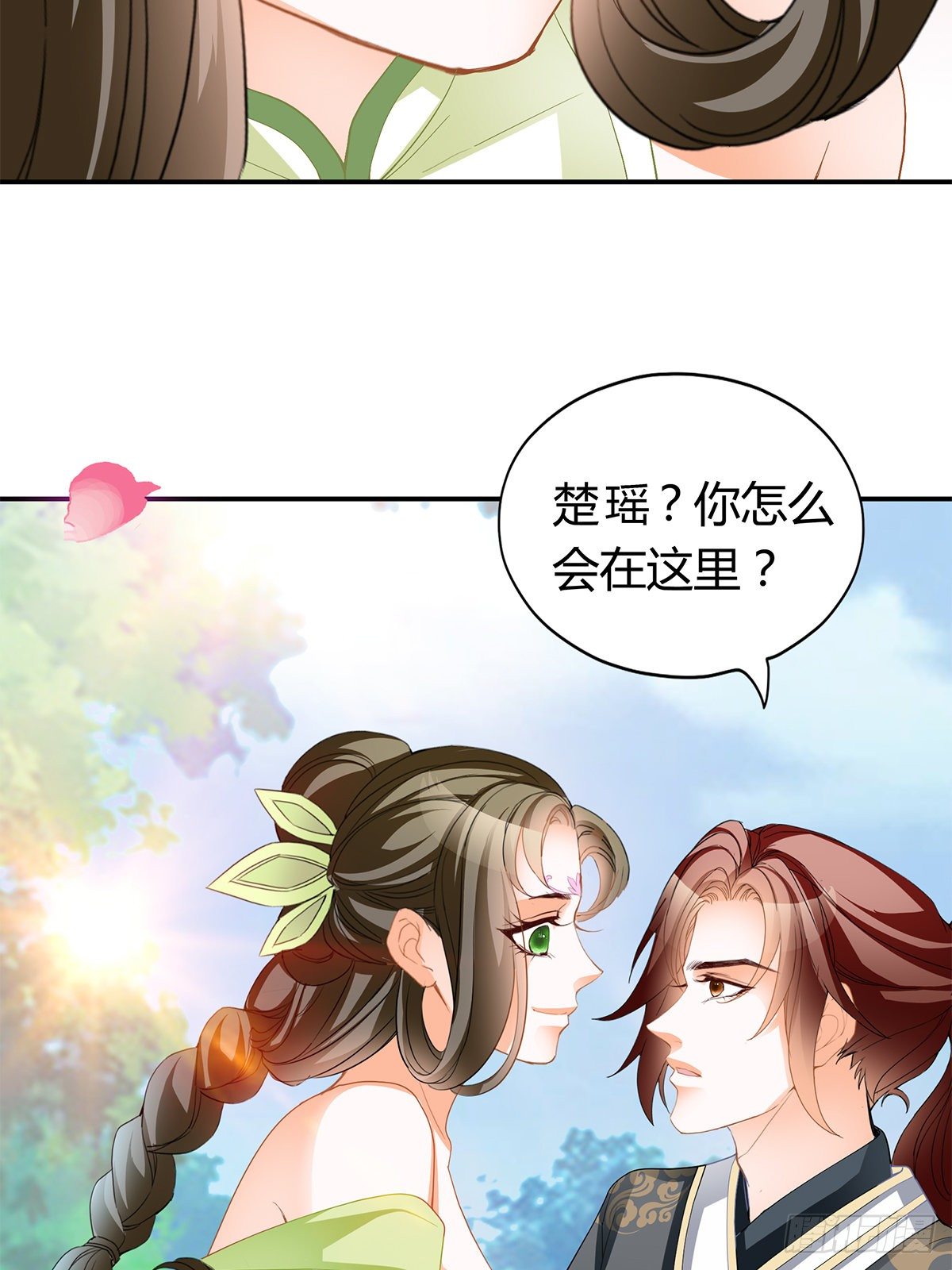 又做梦了？-第44话