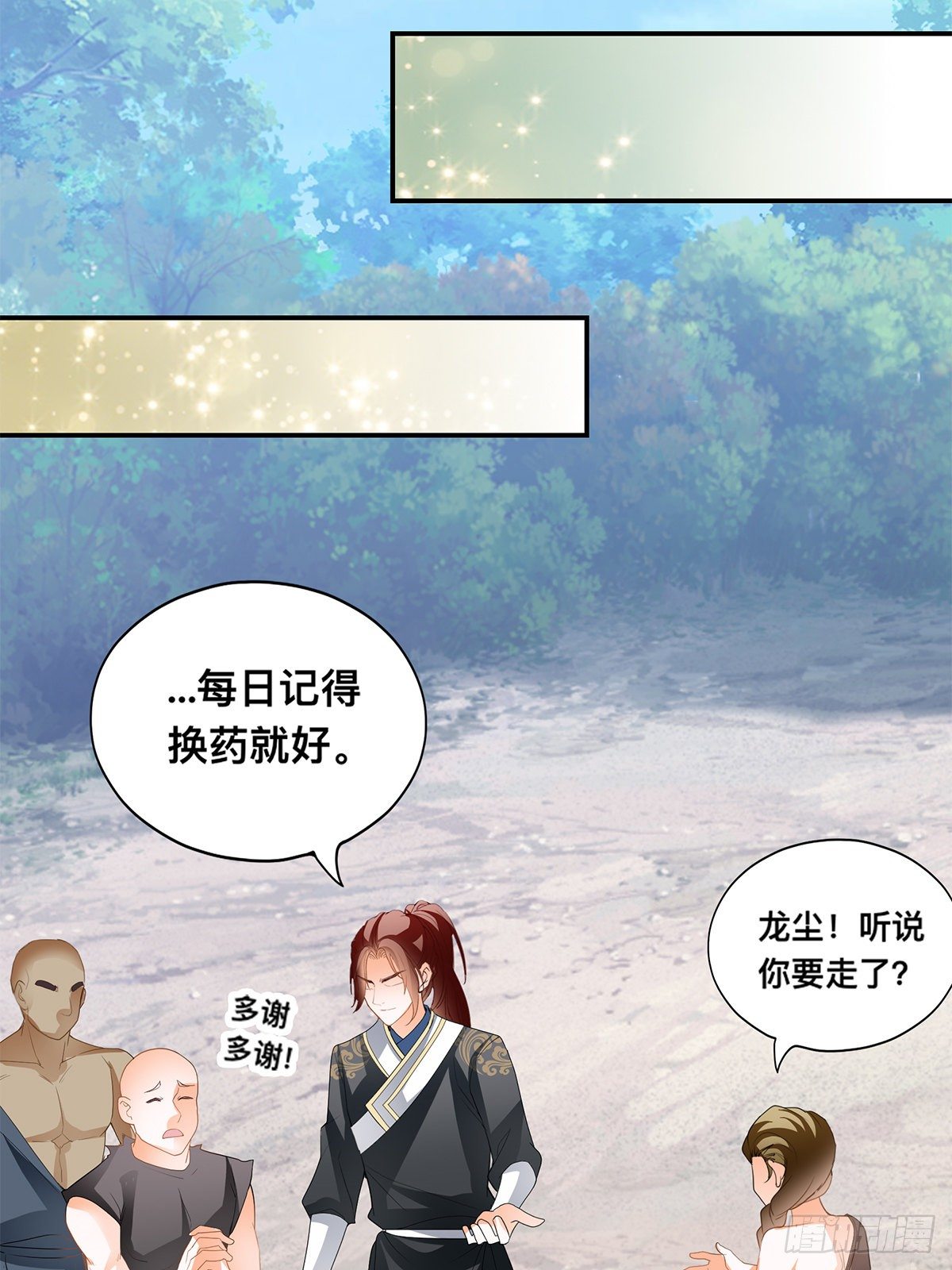 恶有恶报-第46话
