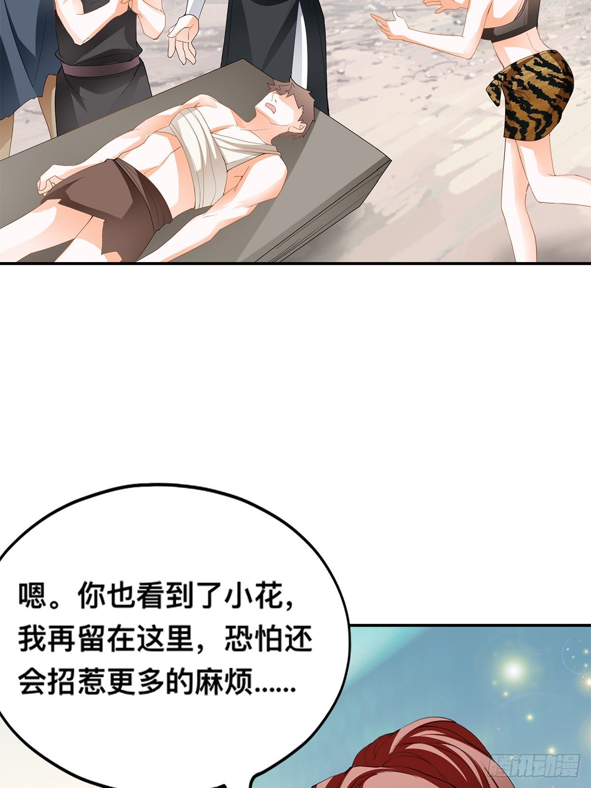 恶有恶报-第46话