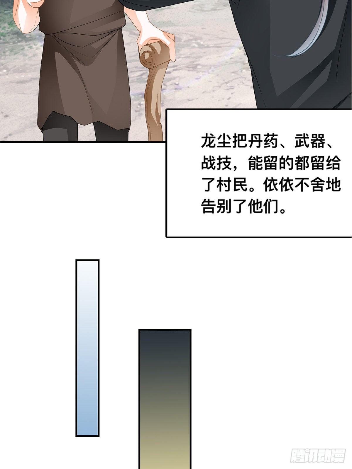 恶有恶报-第46话