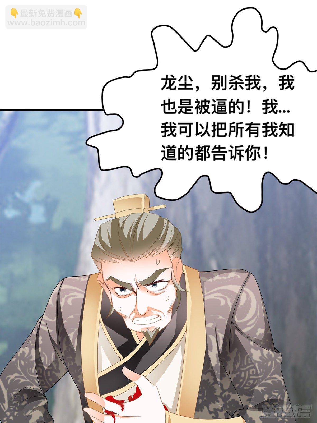 恶有恶报-第46话