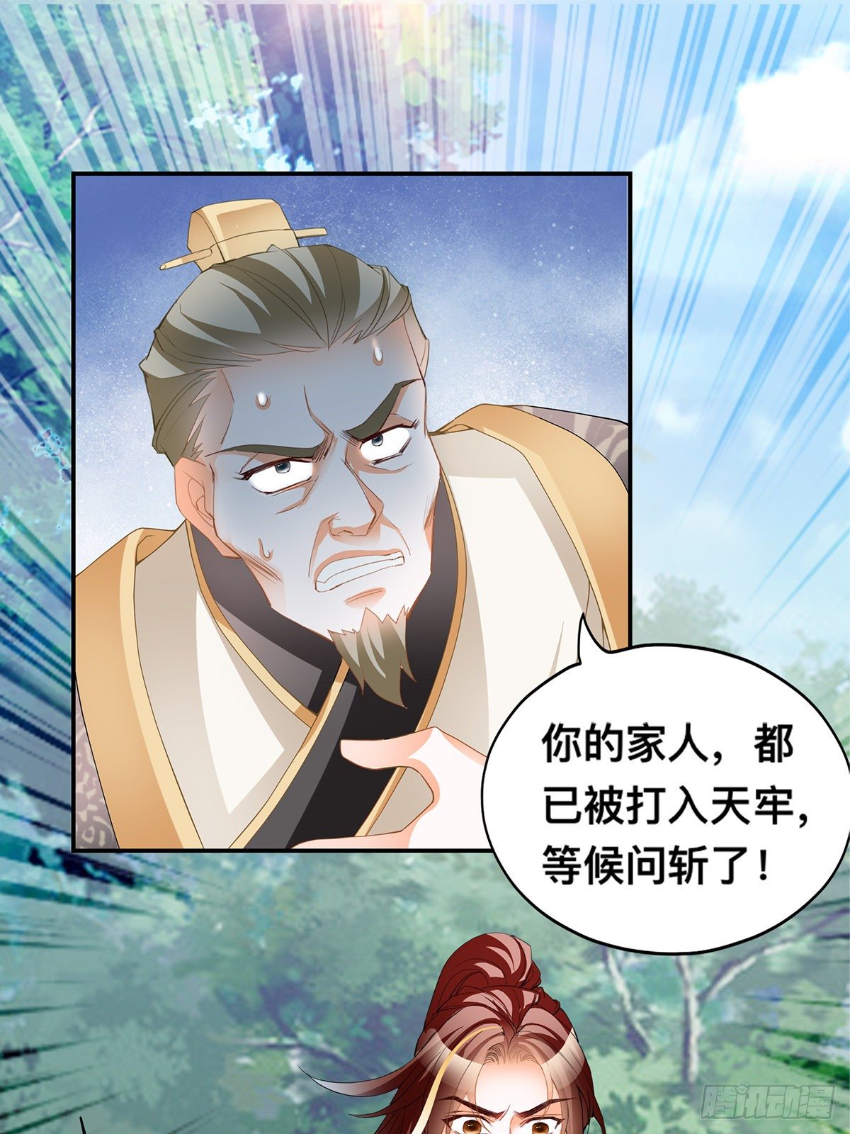 恶有恶报-第46话