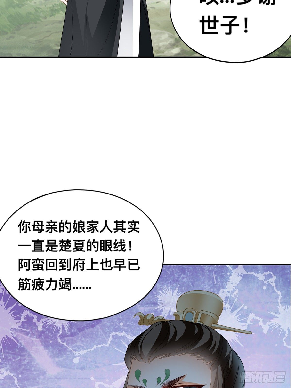 恶有恶报-第46话