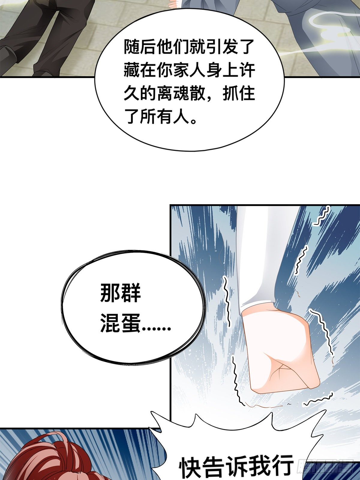 恶有恶报-第46话