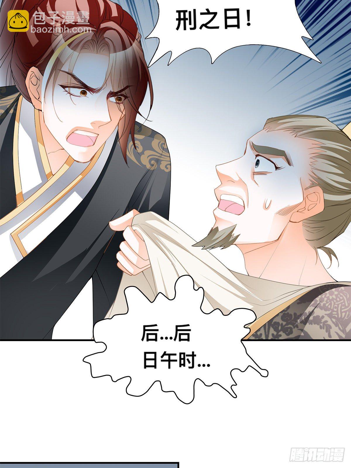恶有恶报-第46话