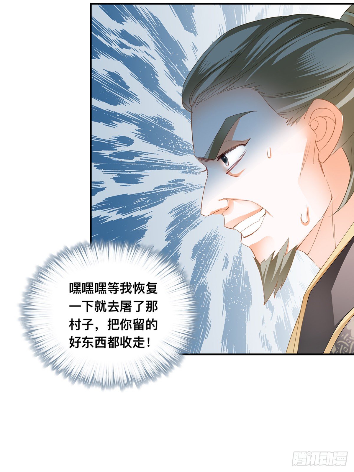 恶有恶报-第46话