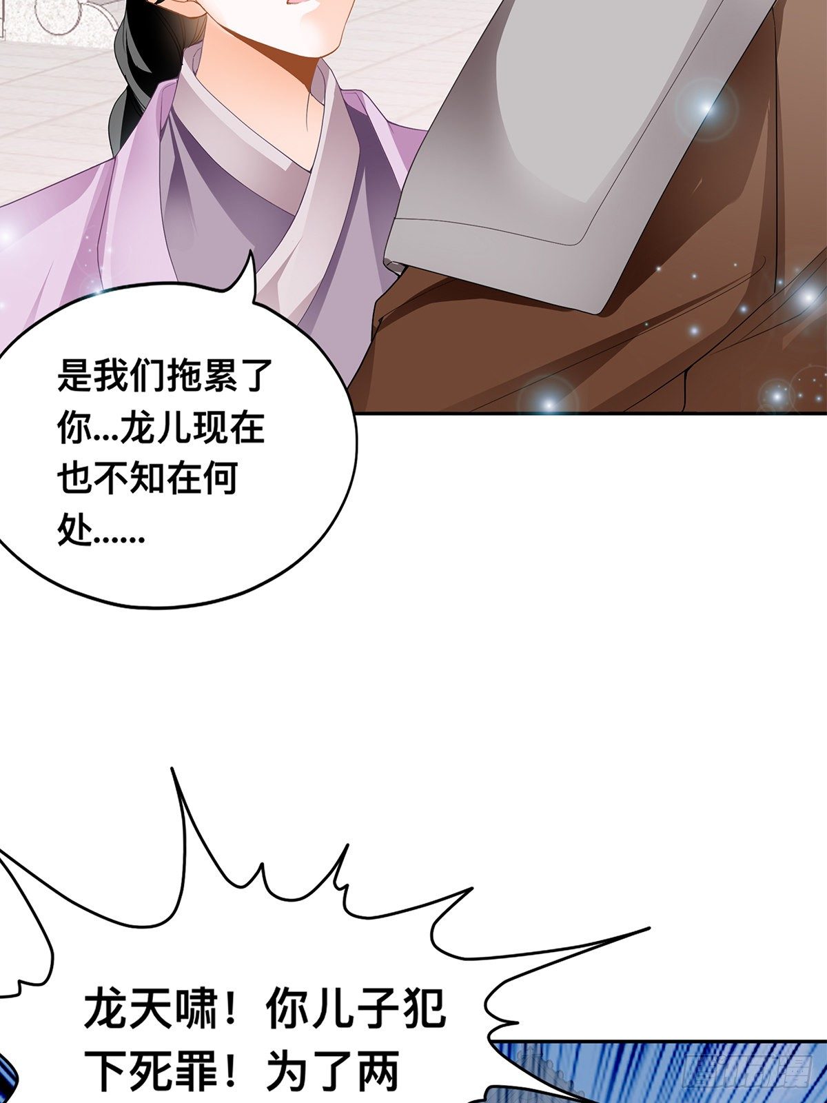 父子齐聚-第48话