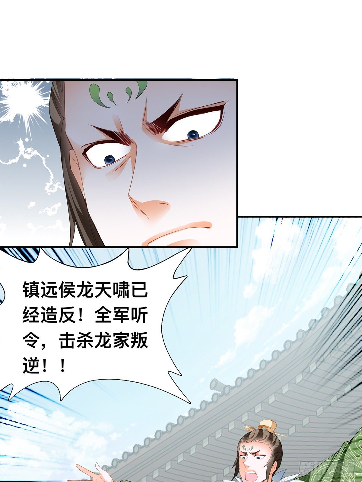 父子齐聚-第48话