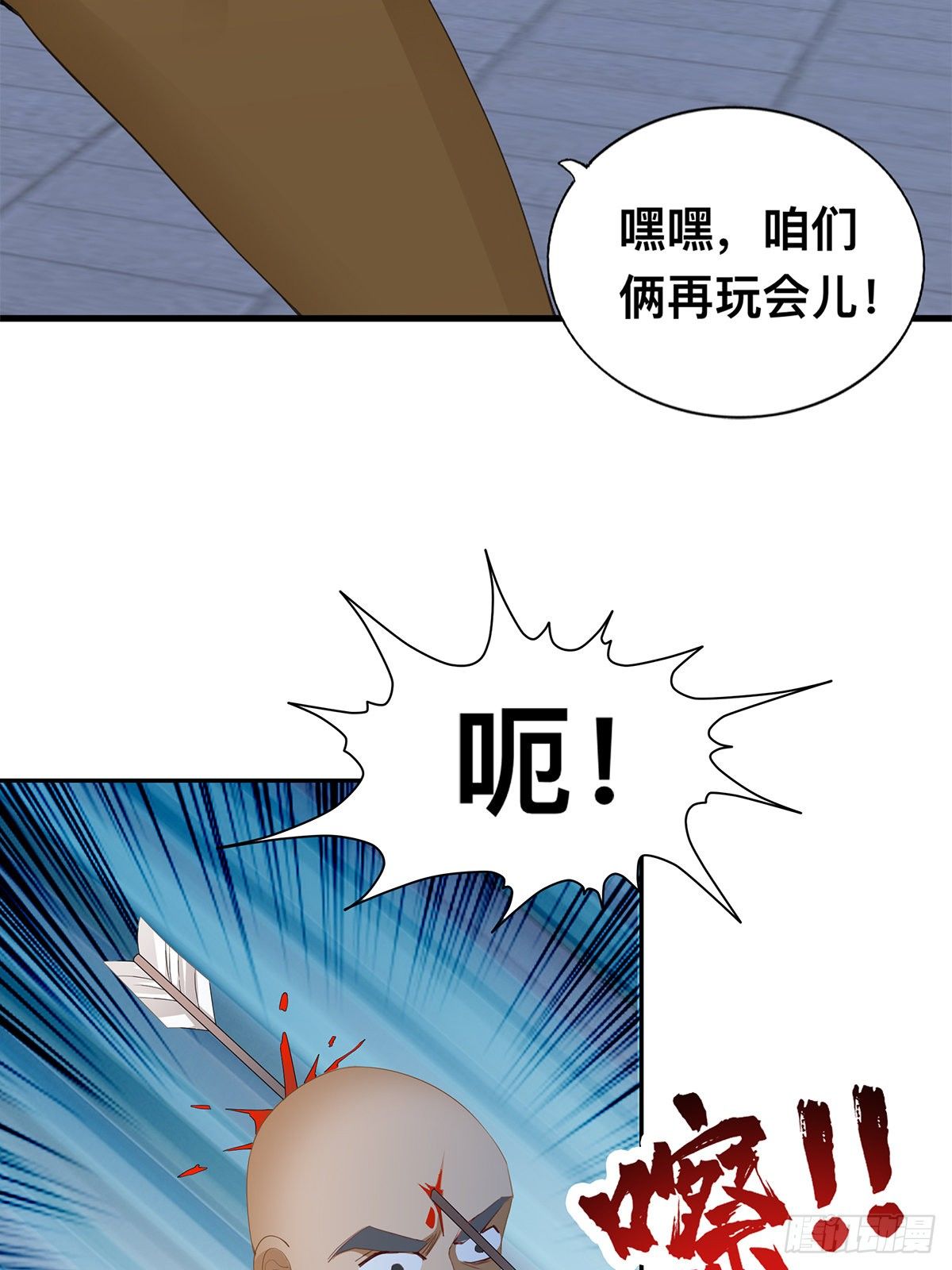 父子齐聚-第48话