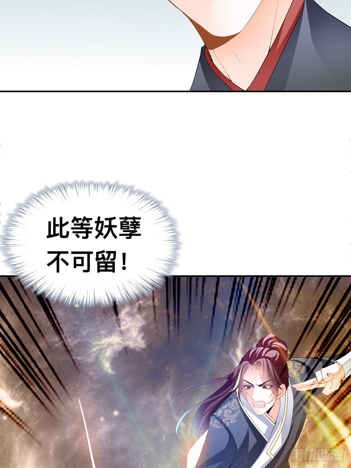 再杀夏王-第50话