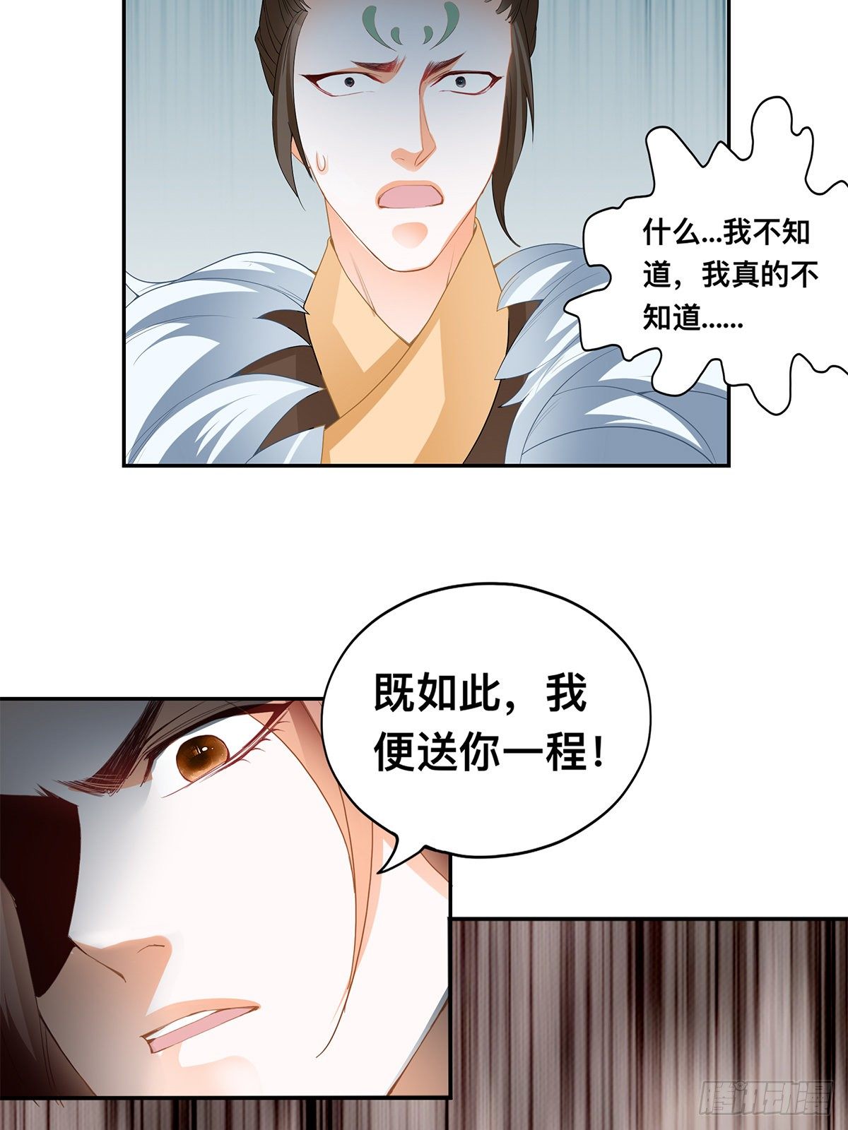 再杀夏王-第50话