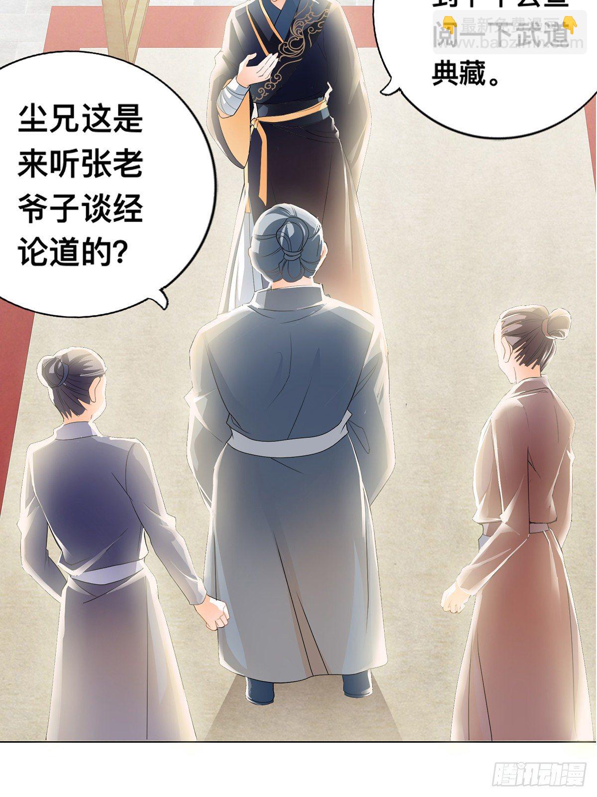 李浩的生死约战-第6话