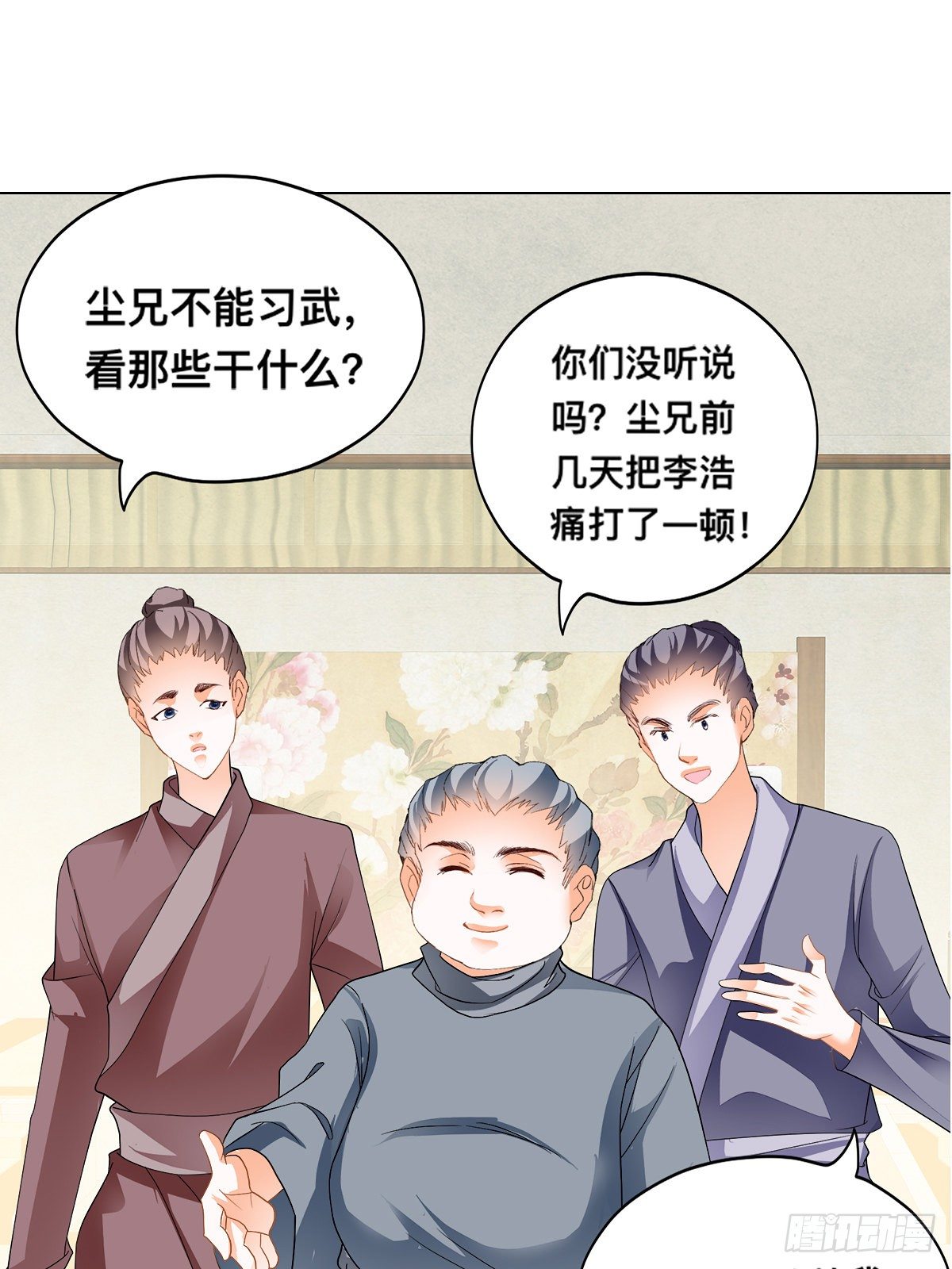 李浩的生死约战-第6话
