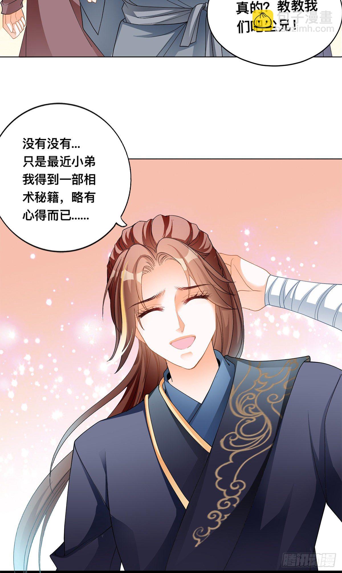 李浩的生死约战-第6话